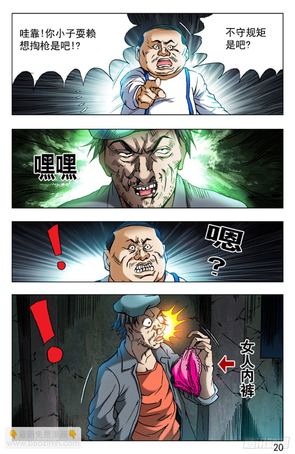 43-第43话
