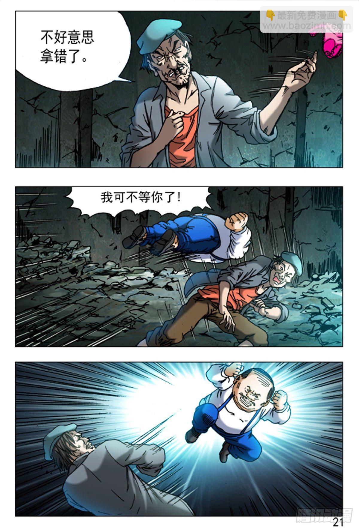 43-第43话