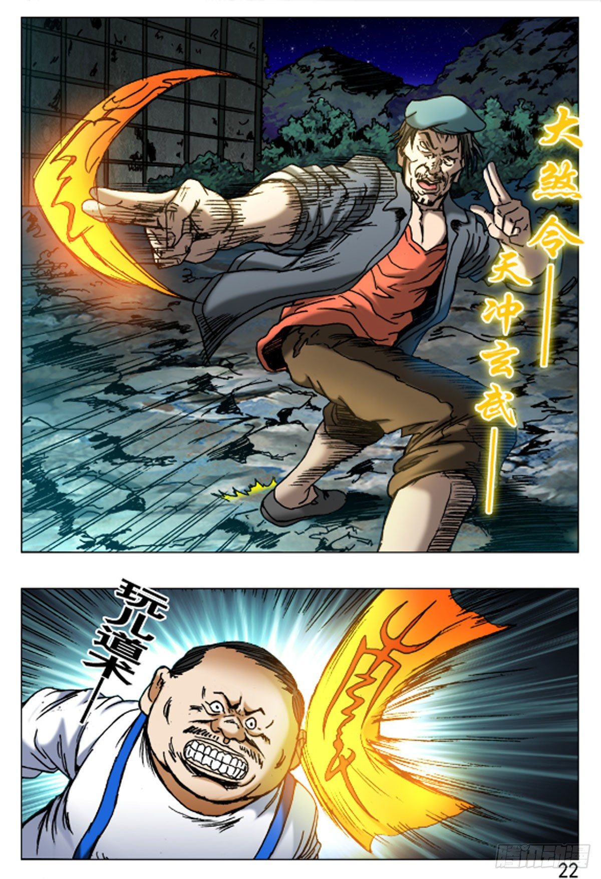 43-第43话