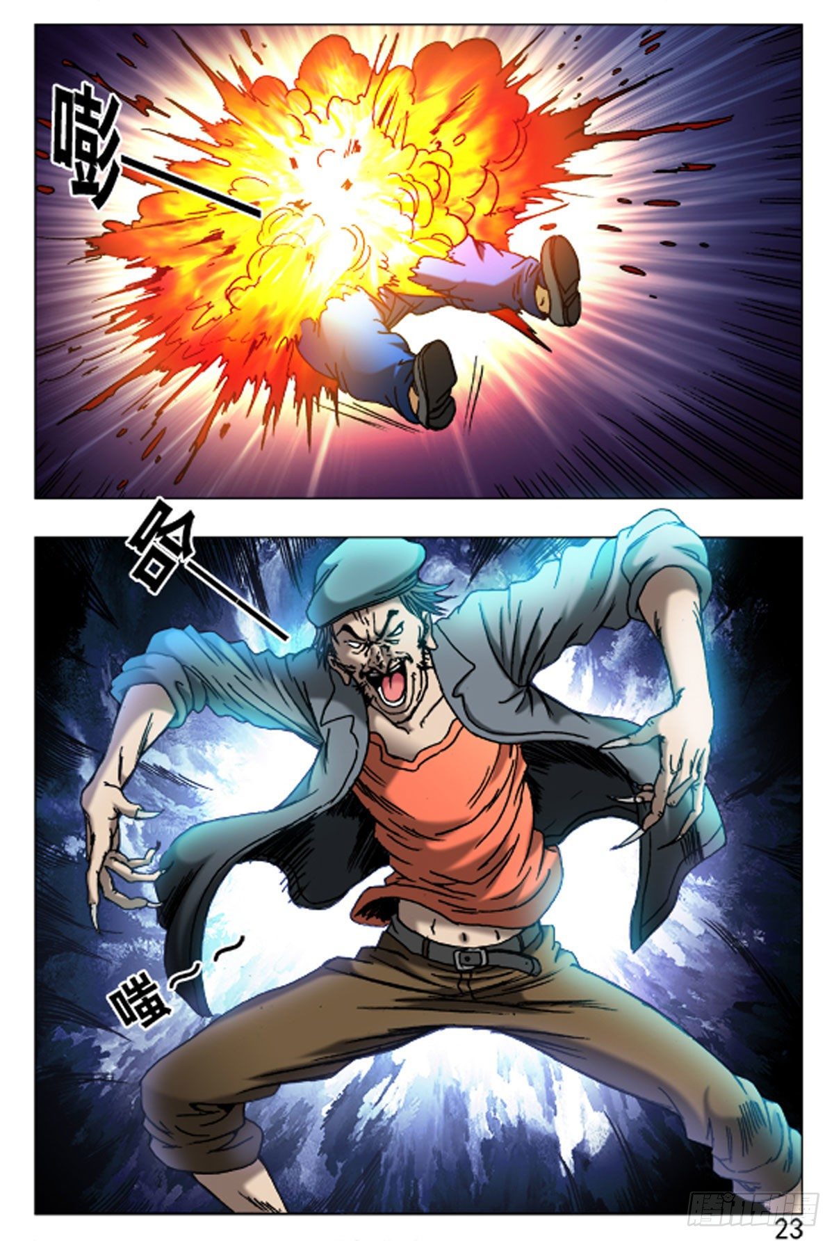 43-第43话