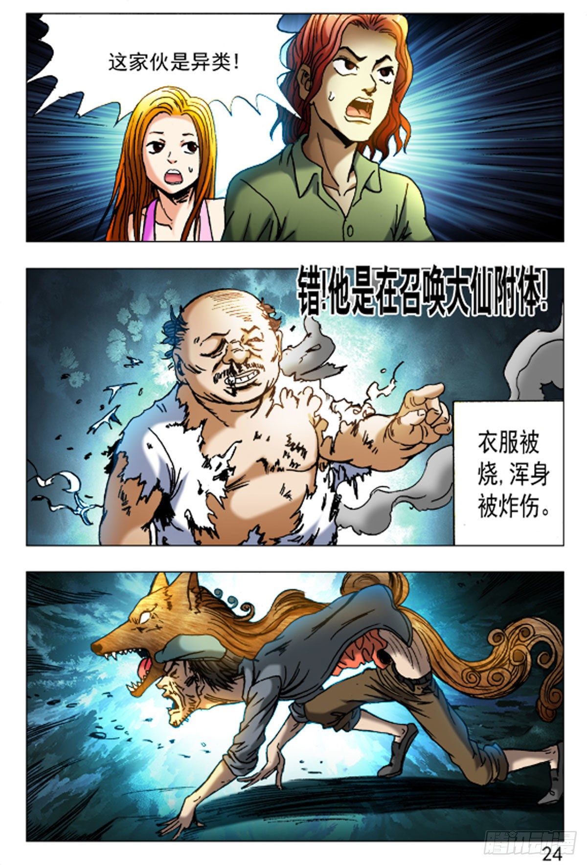 43-第43话