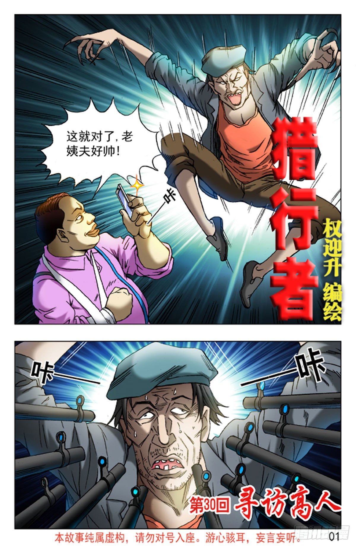 45-第45话