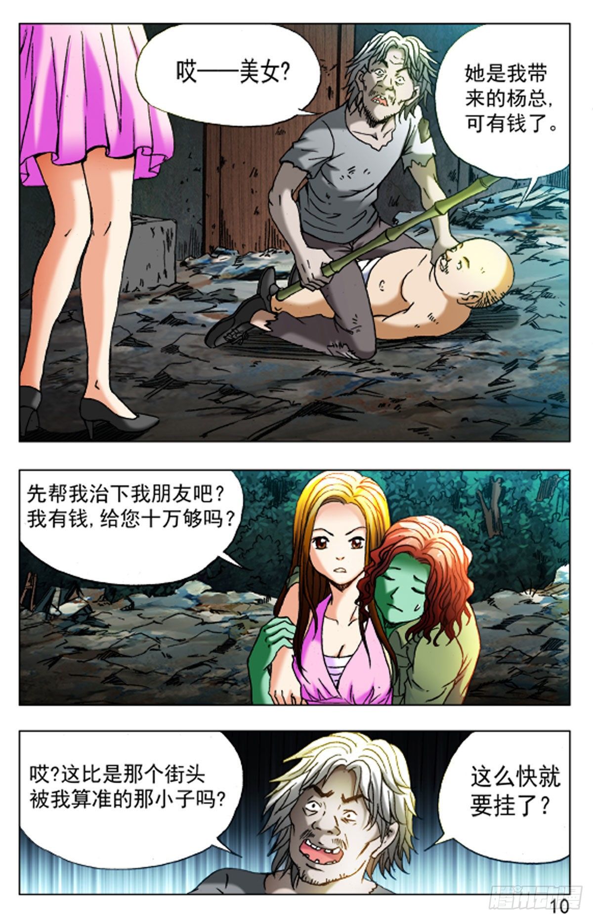 45-第45话