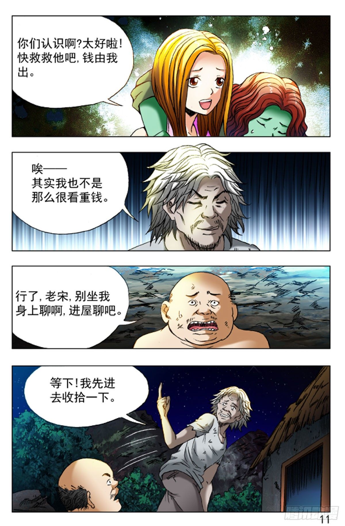 45-第45话