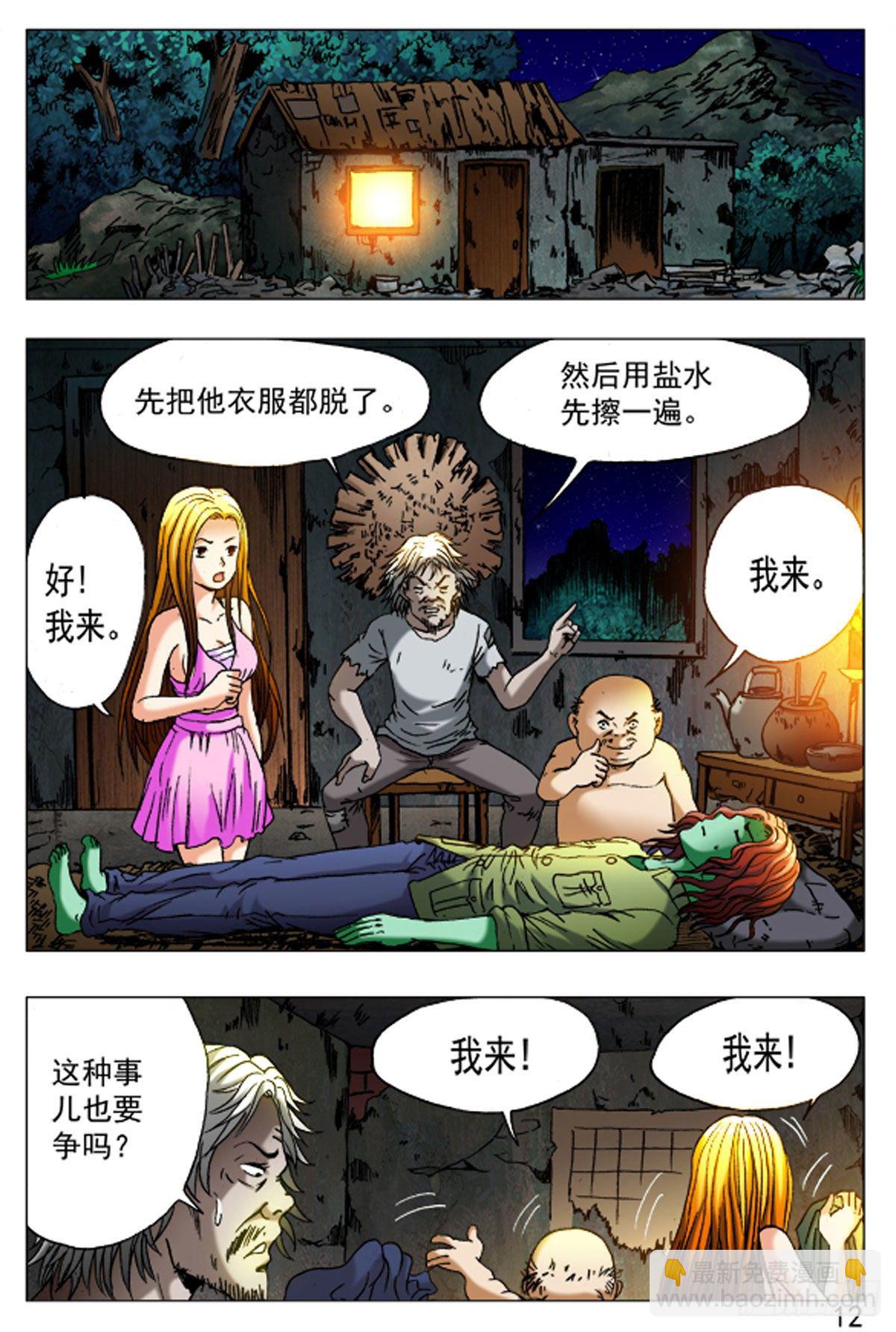 45-第45话