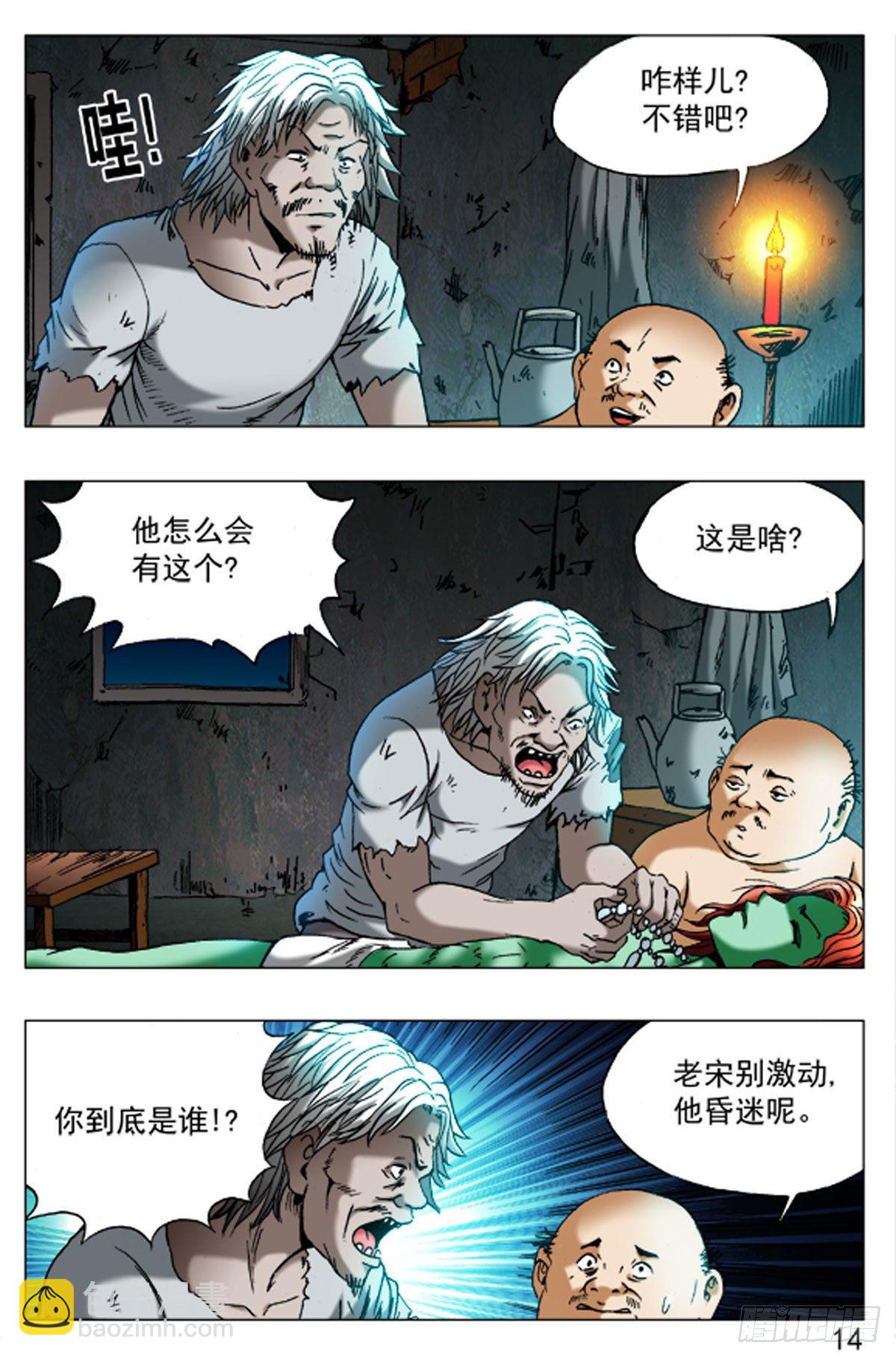 45-第45话