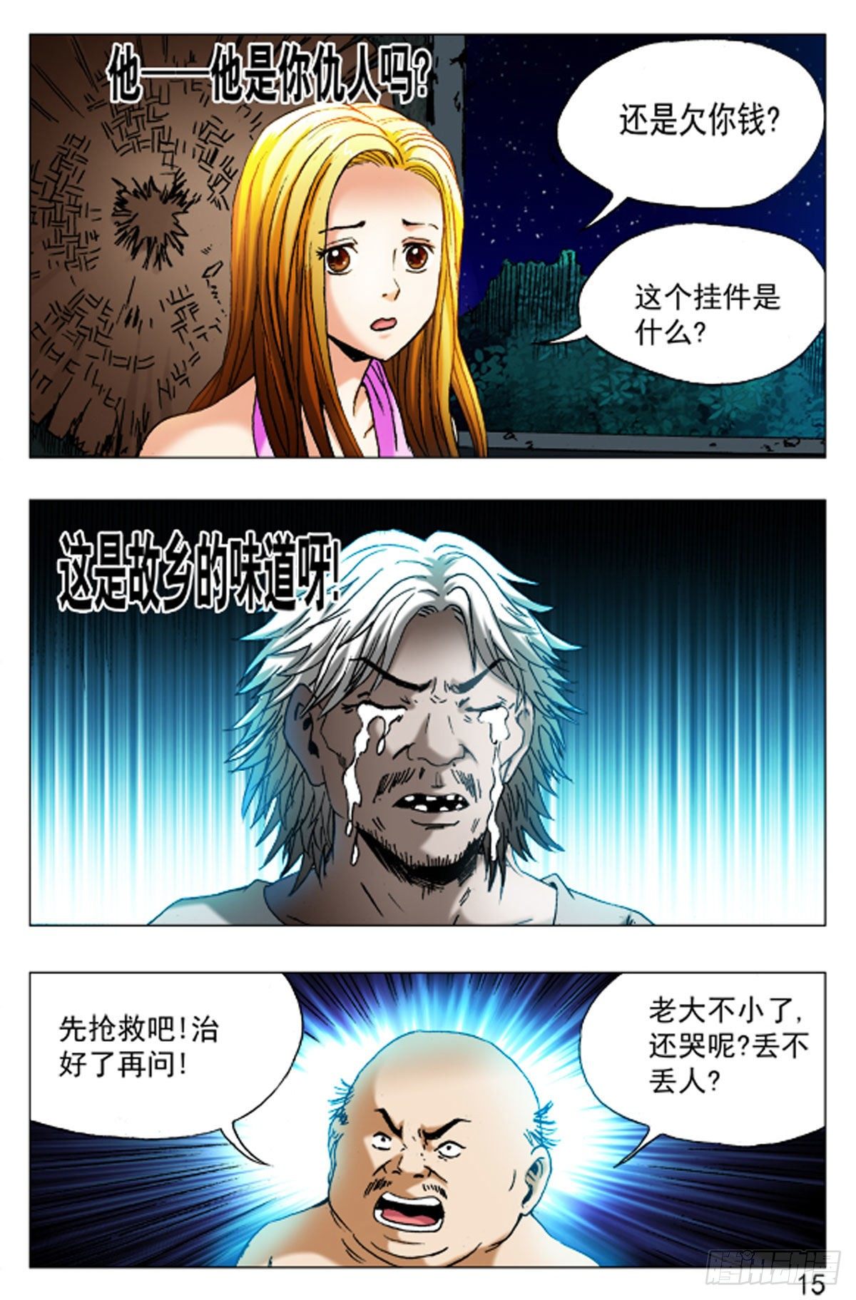 45-第45话
