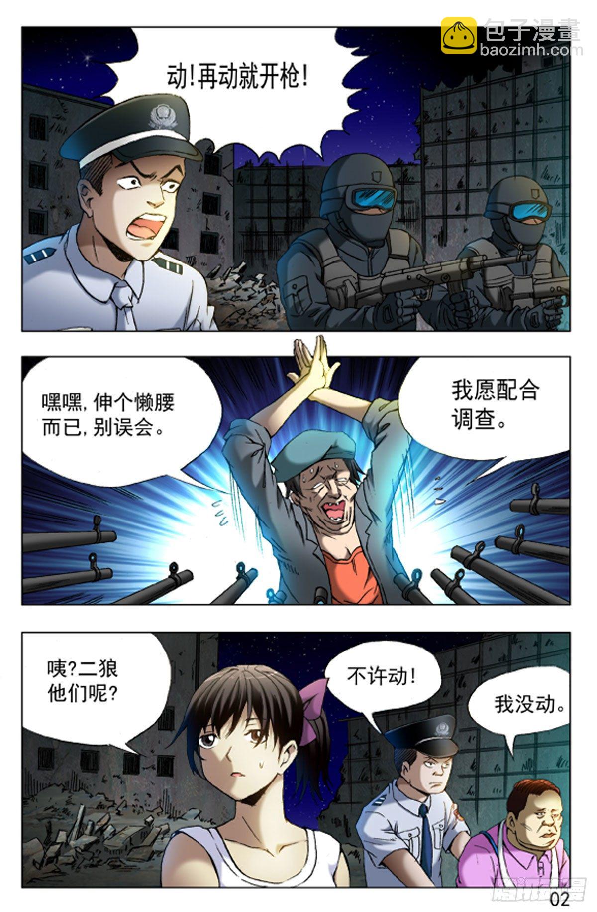 45-第45话