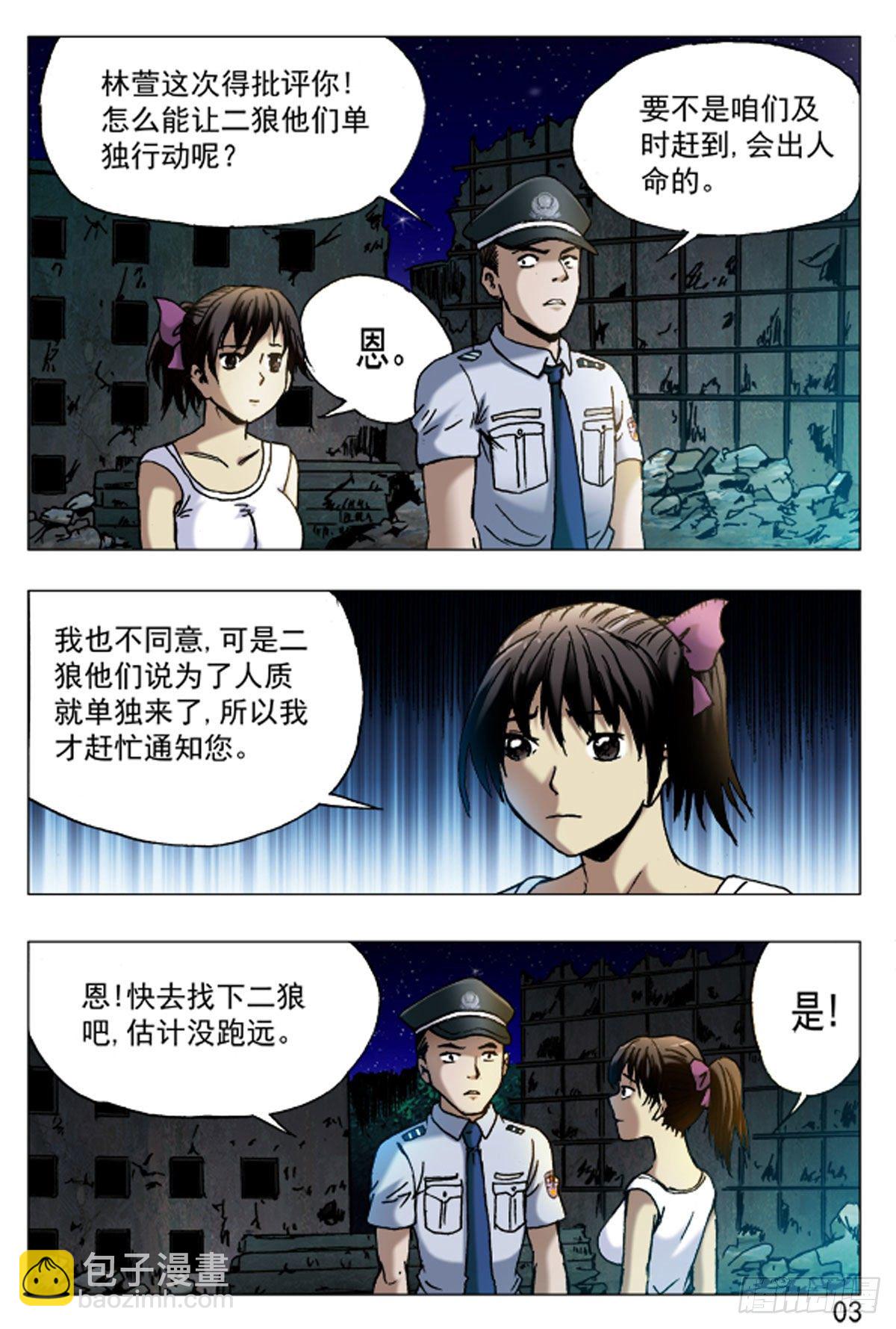 45-第45话