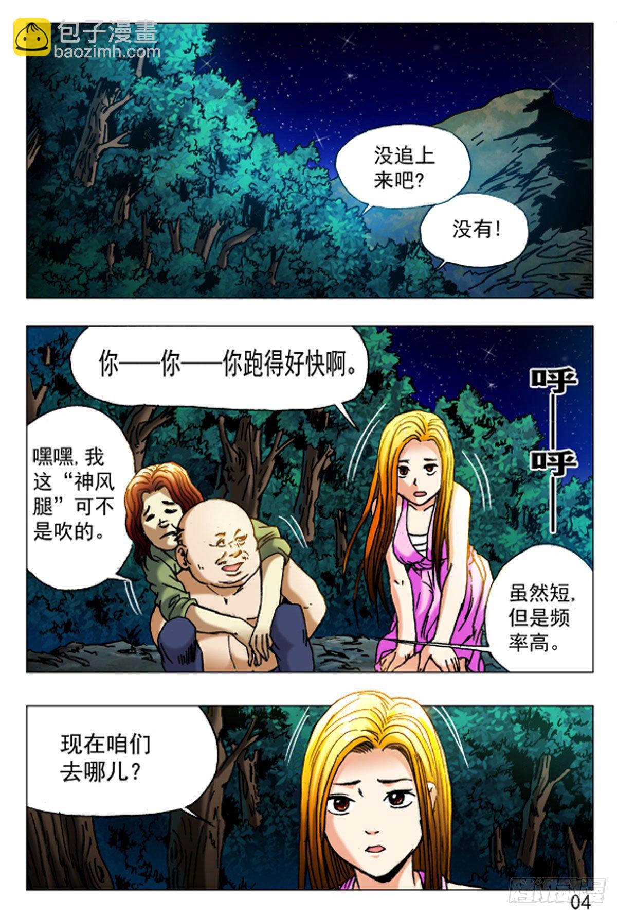 45-第45话