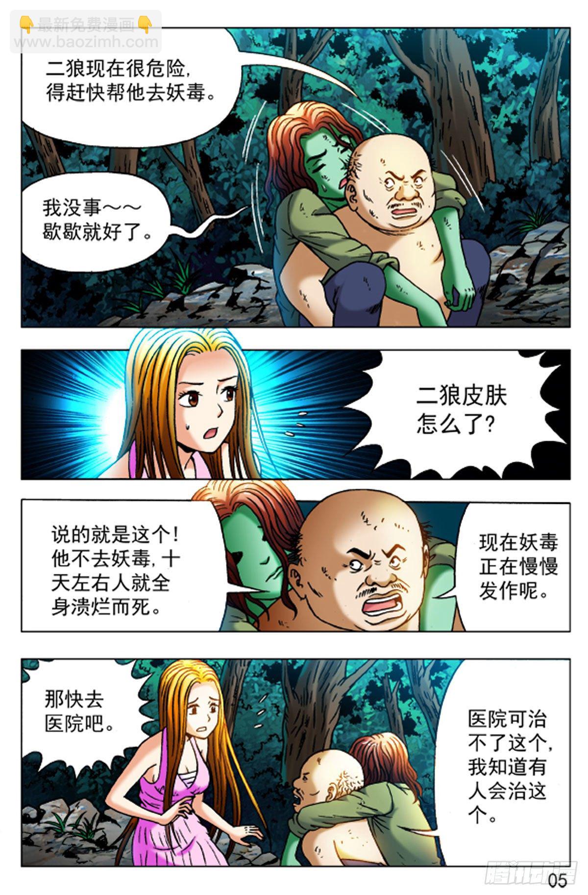 45-第45话
