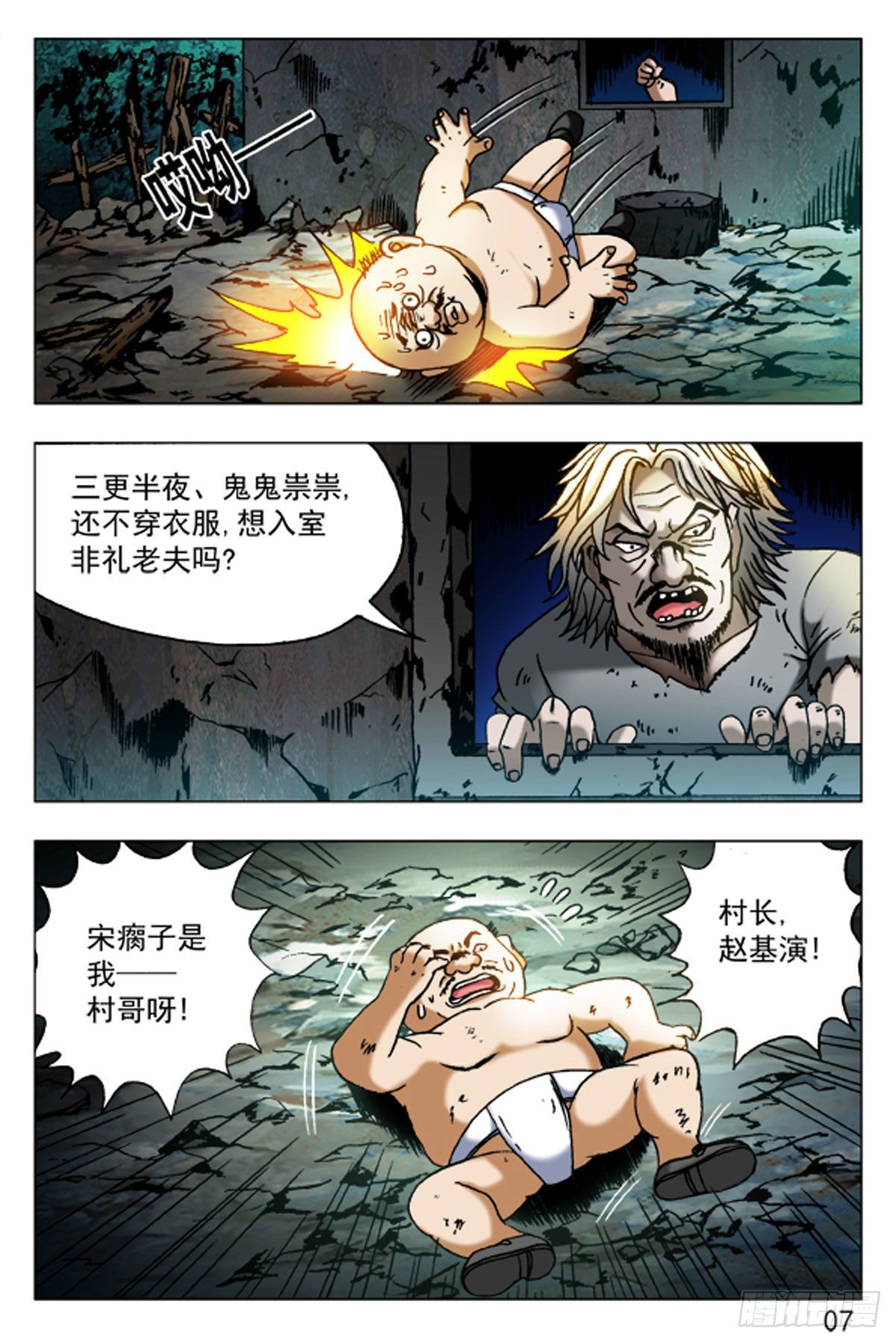 45-第45话