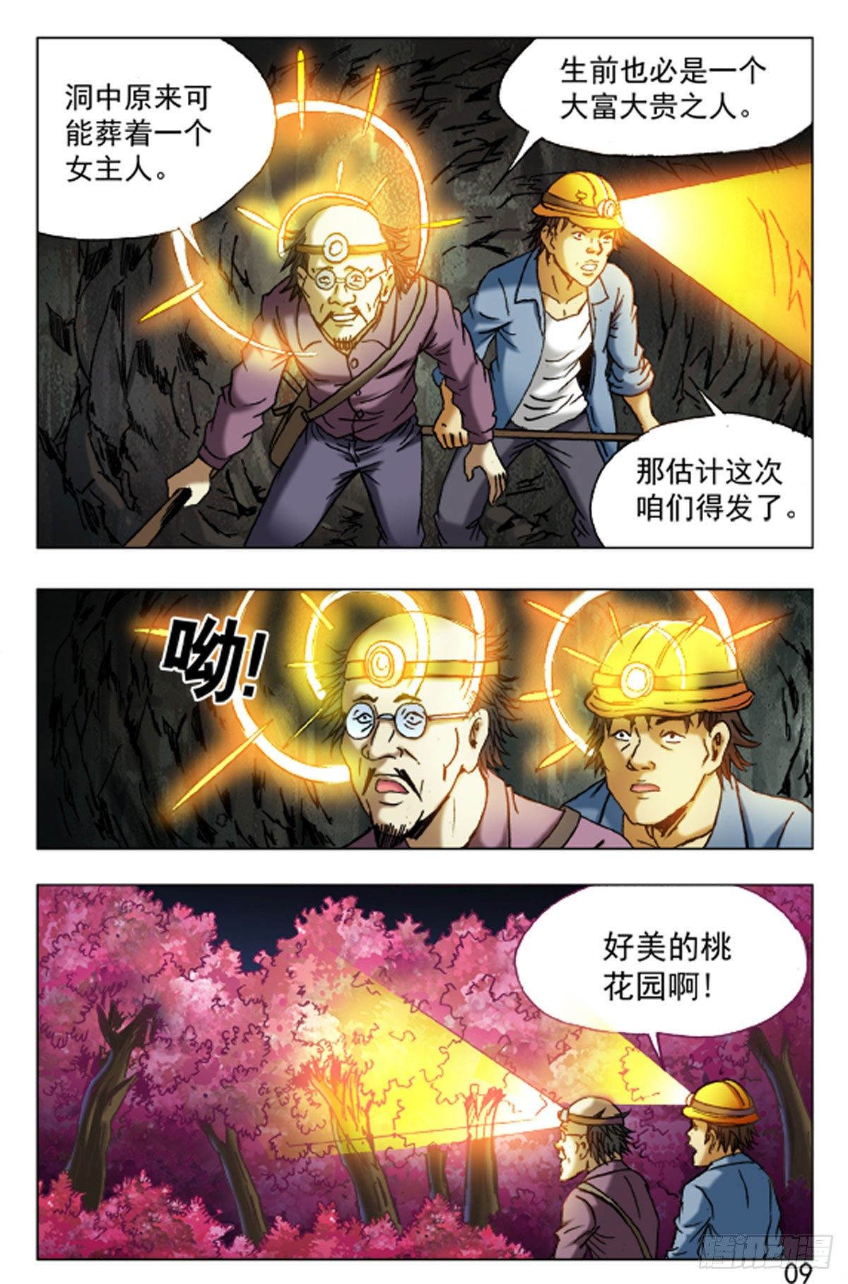 47-第47话