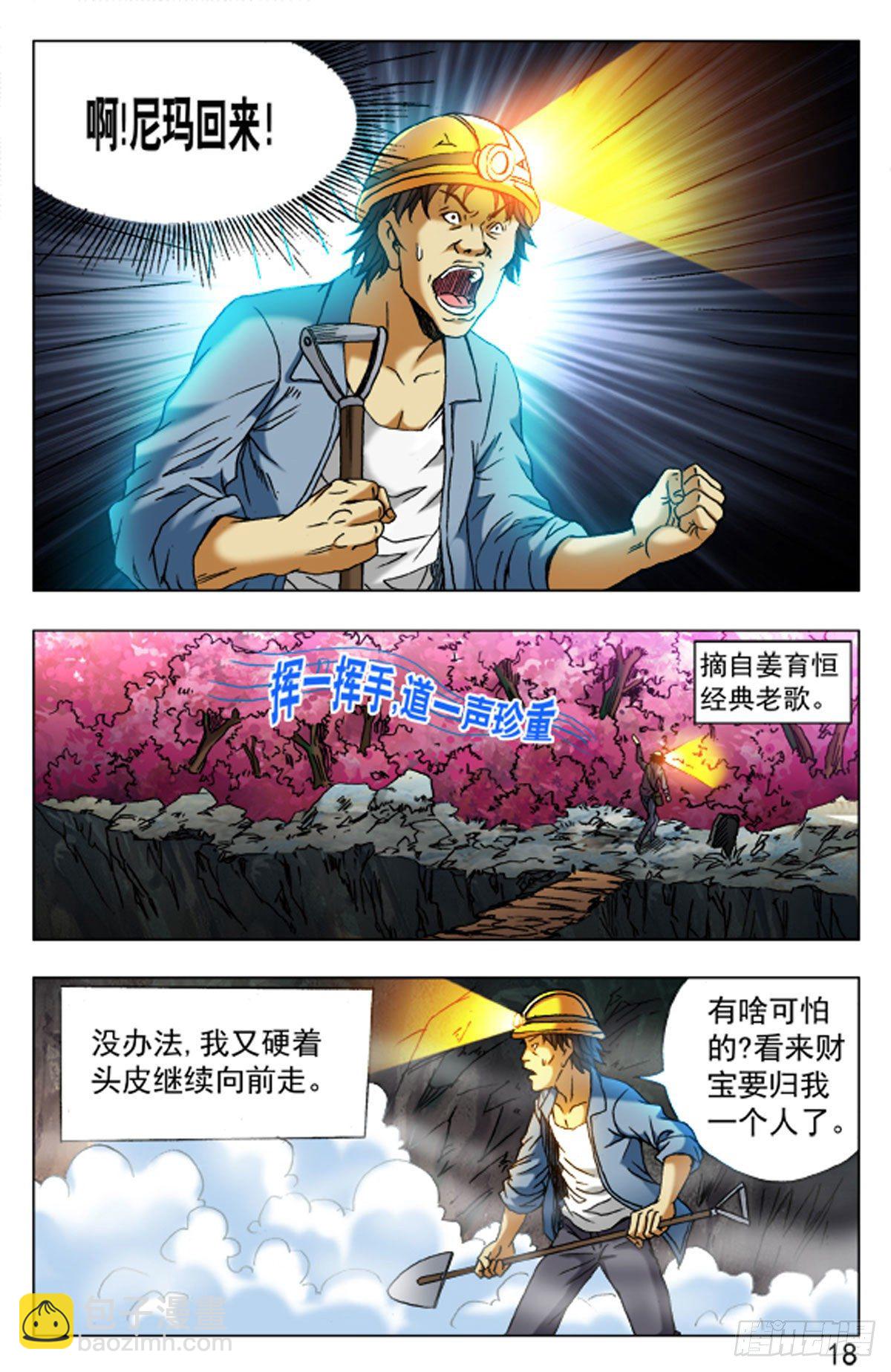 47-第47话