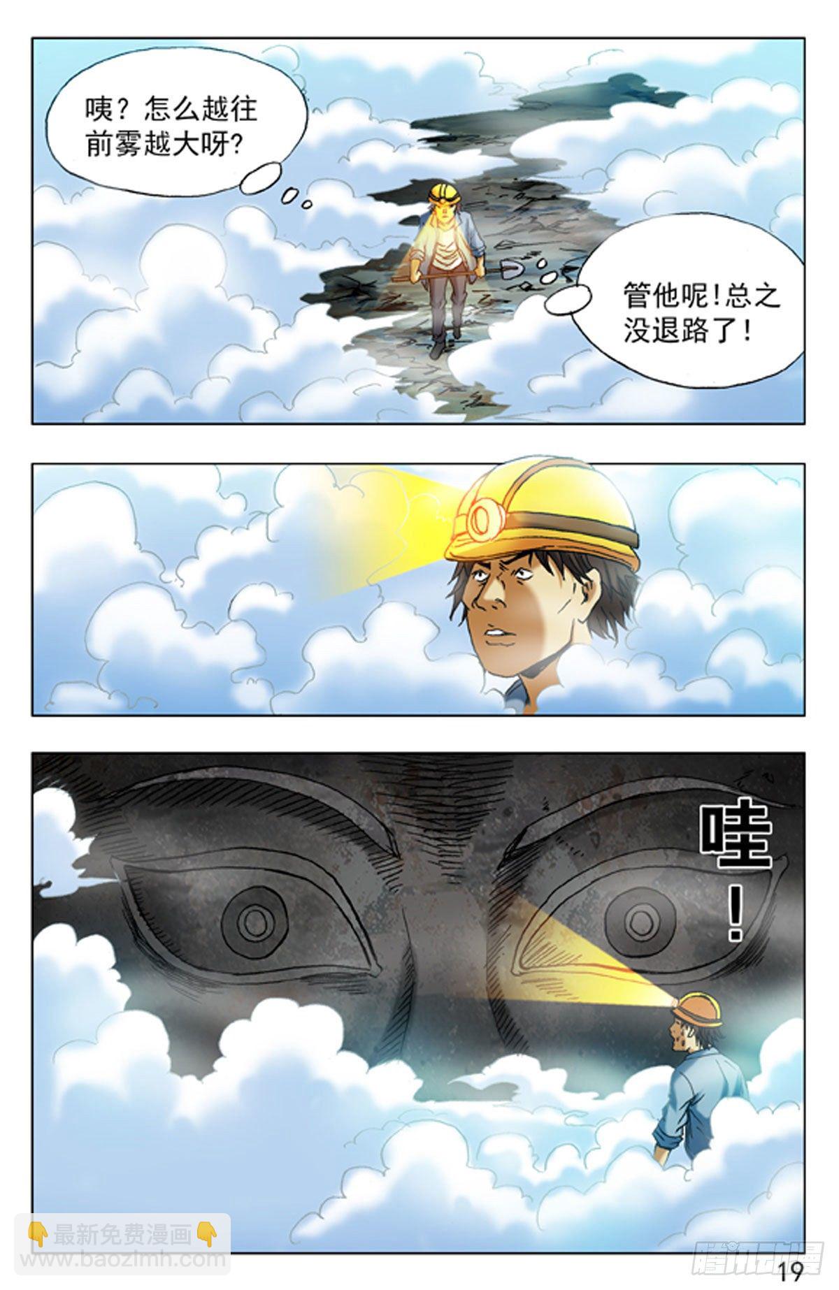 47-第47话