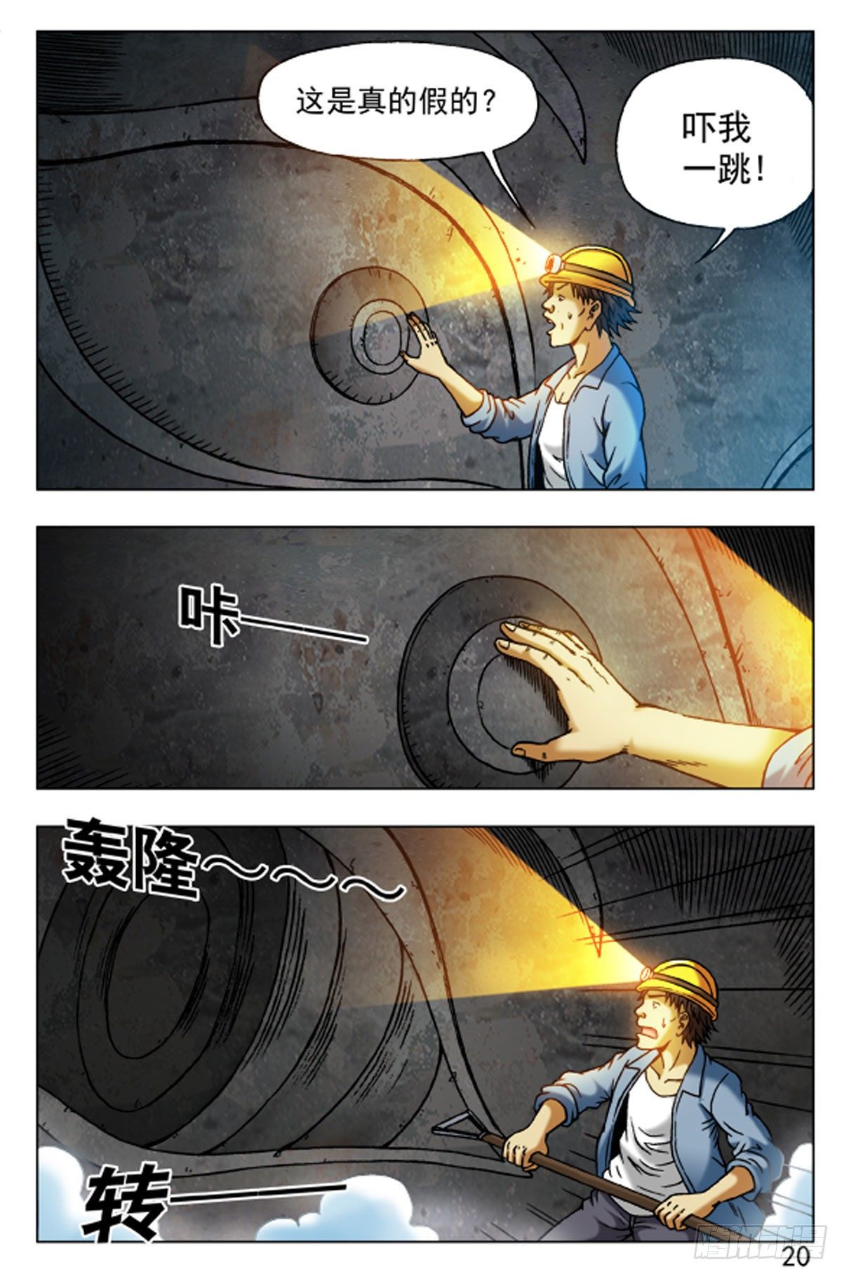 47-第47话