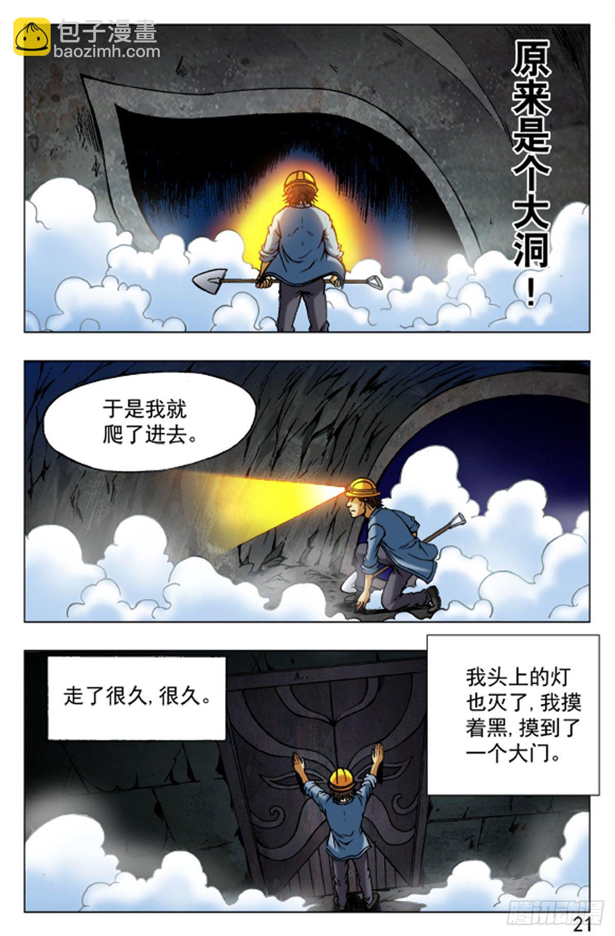 47-第47话