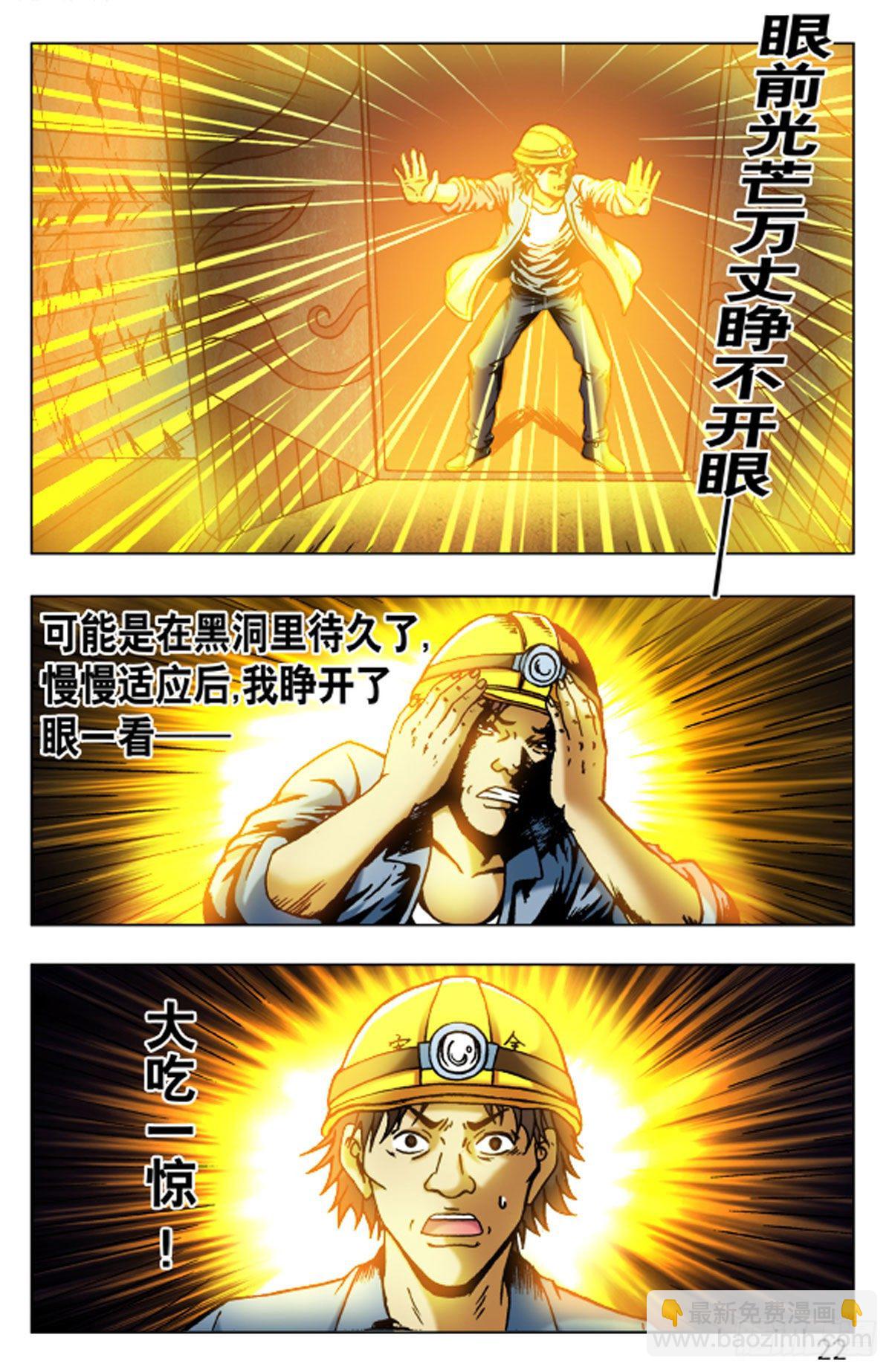 47-第47话