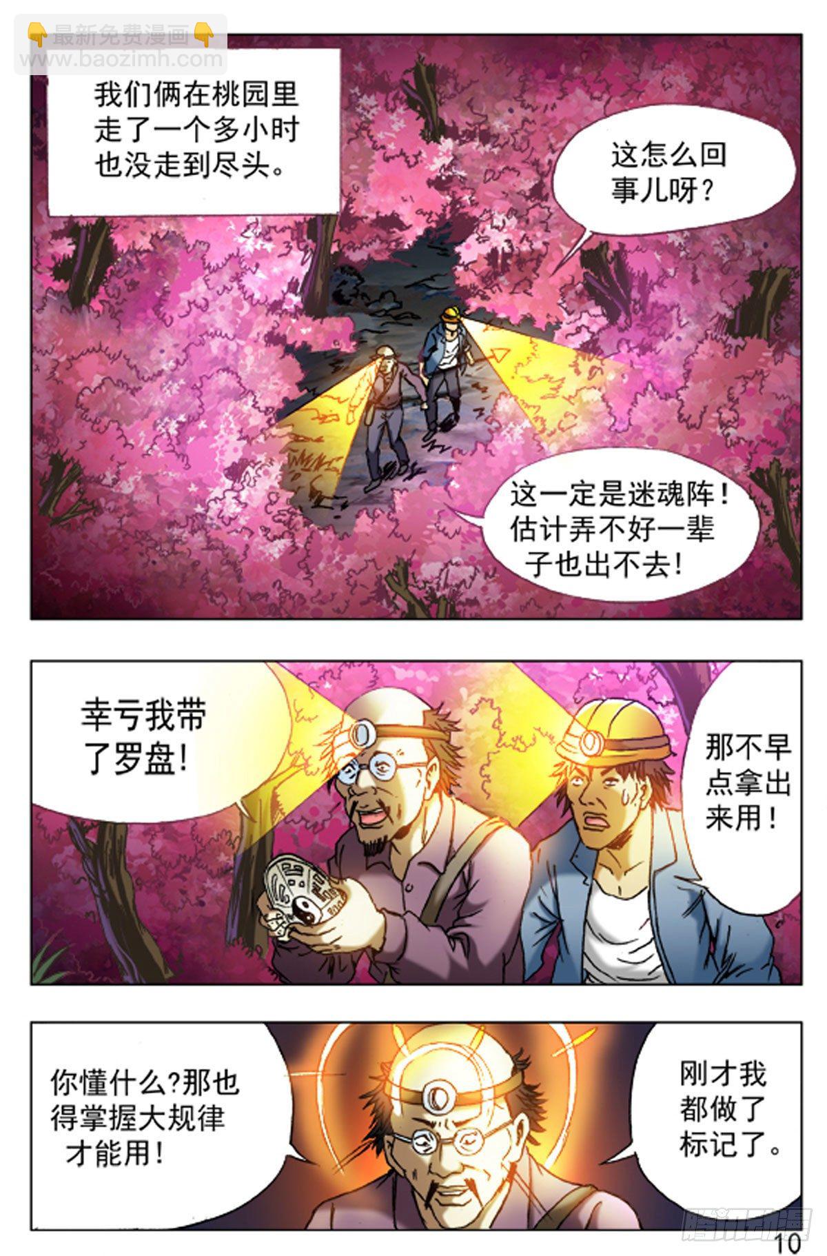 47-第47话