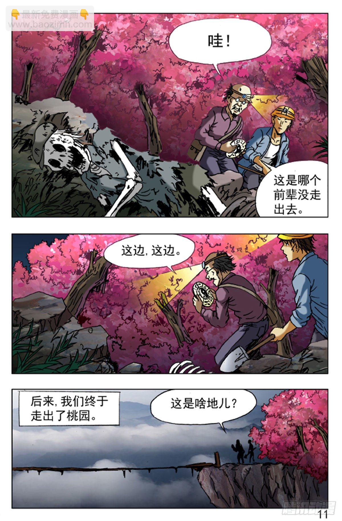 47-第47话