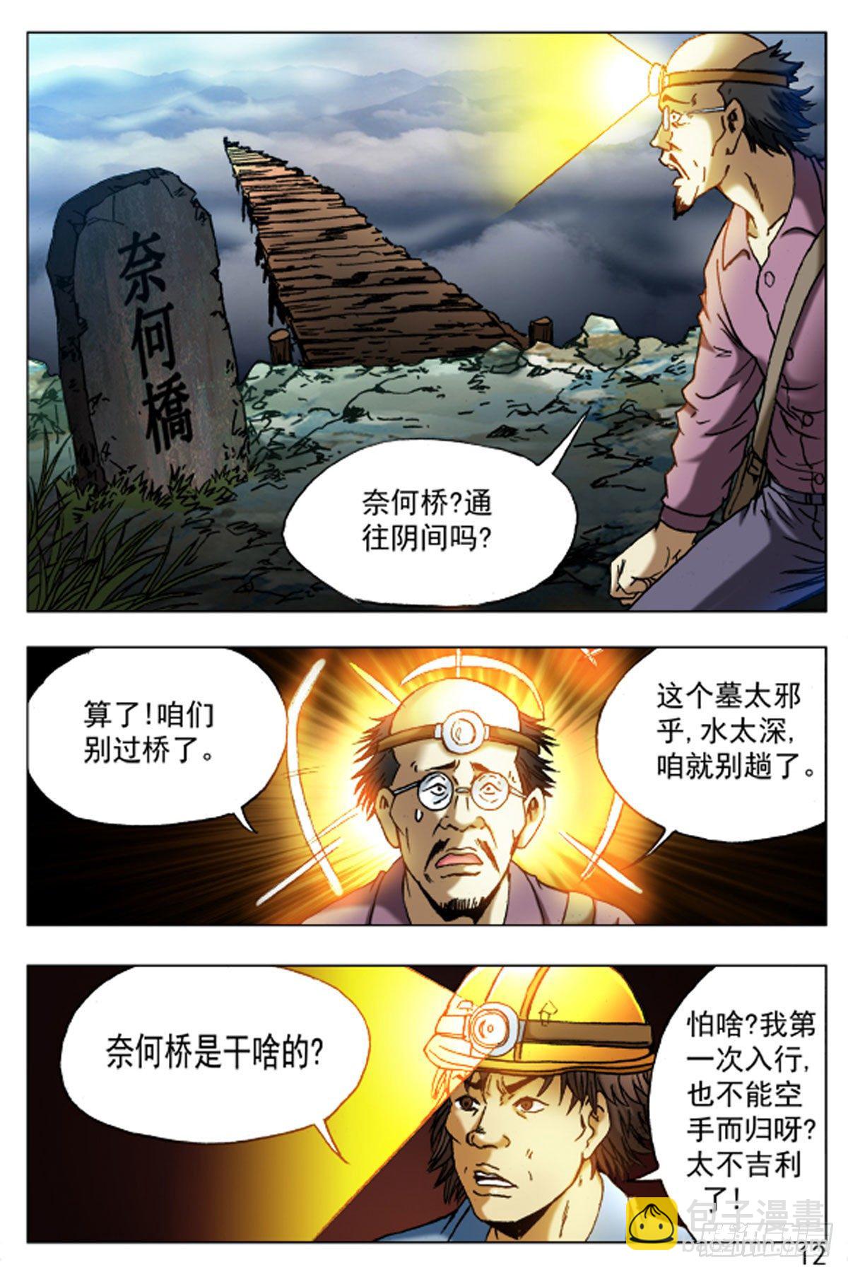 47-第47话