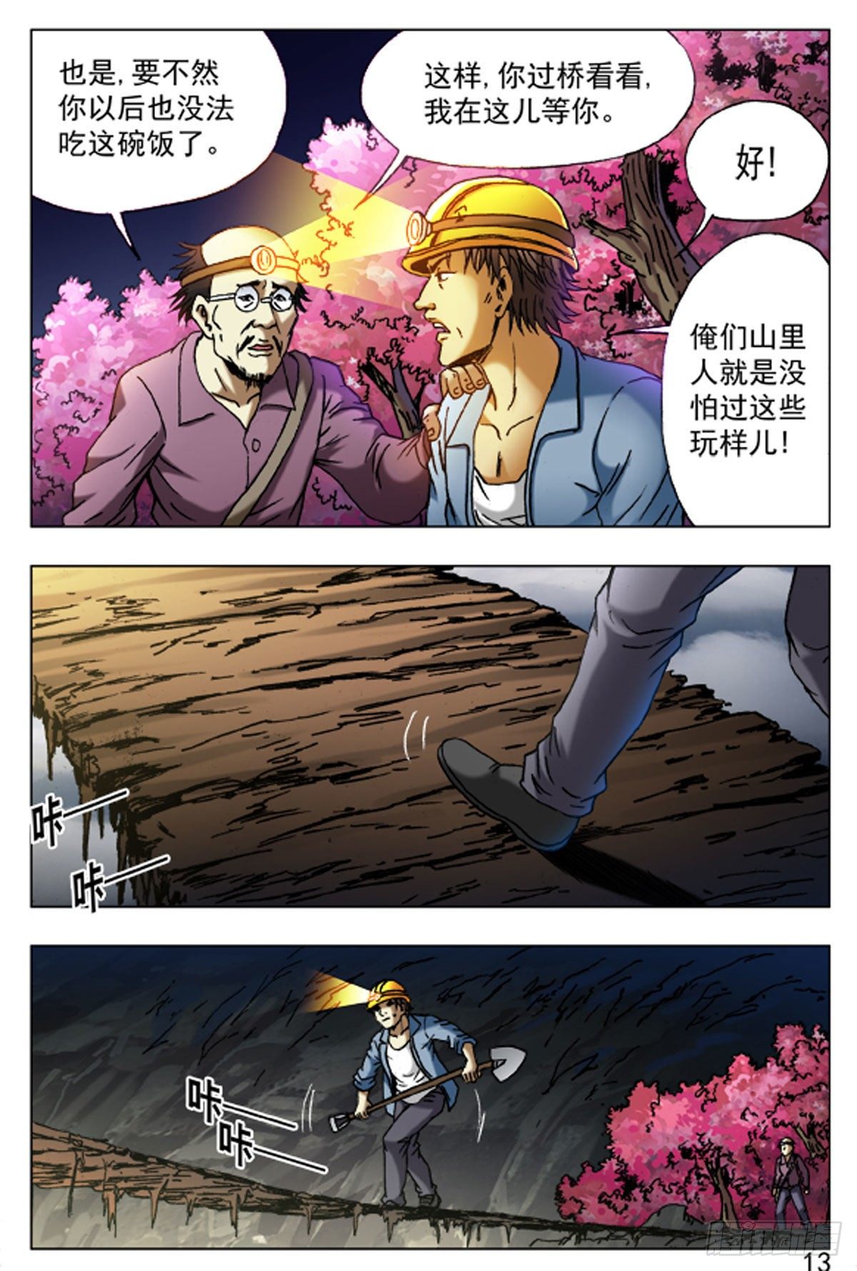 47-第47话
