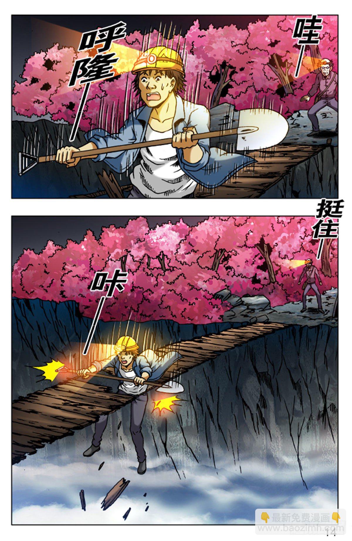 47-第47话