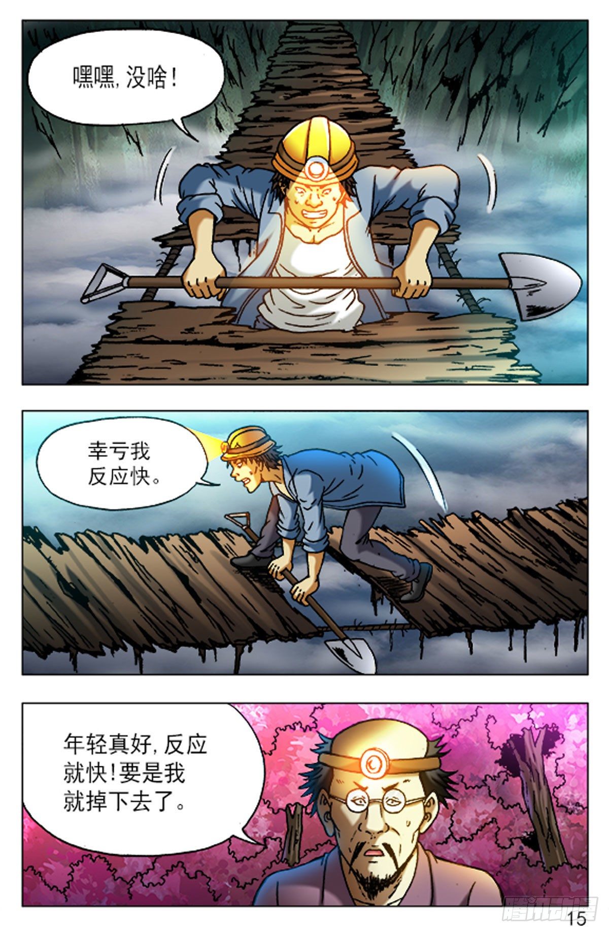 47-第47话
