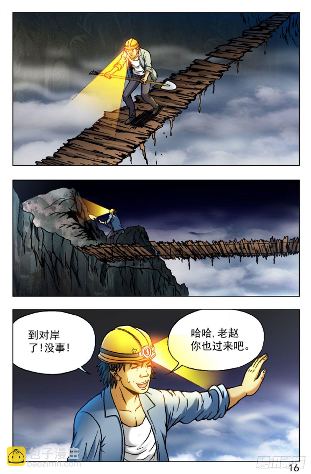 47-第47话