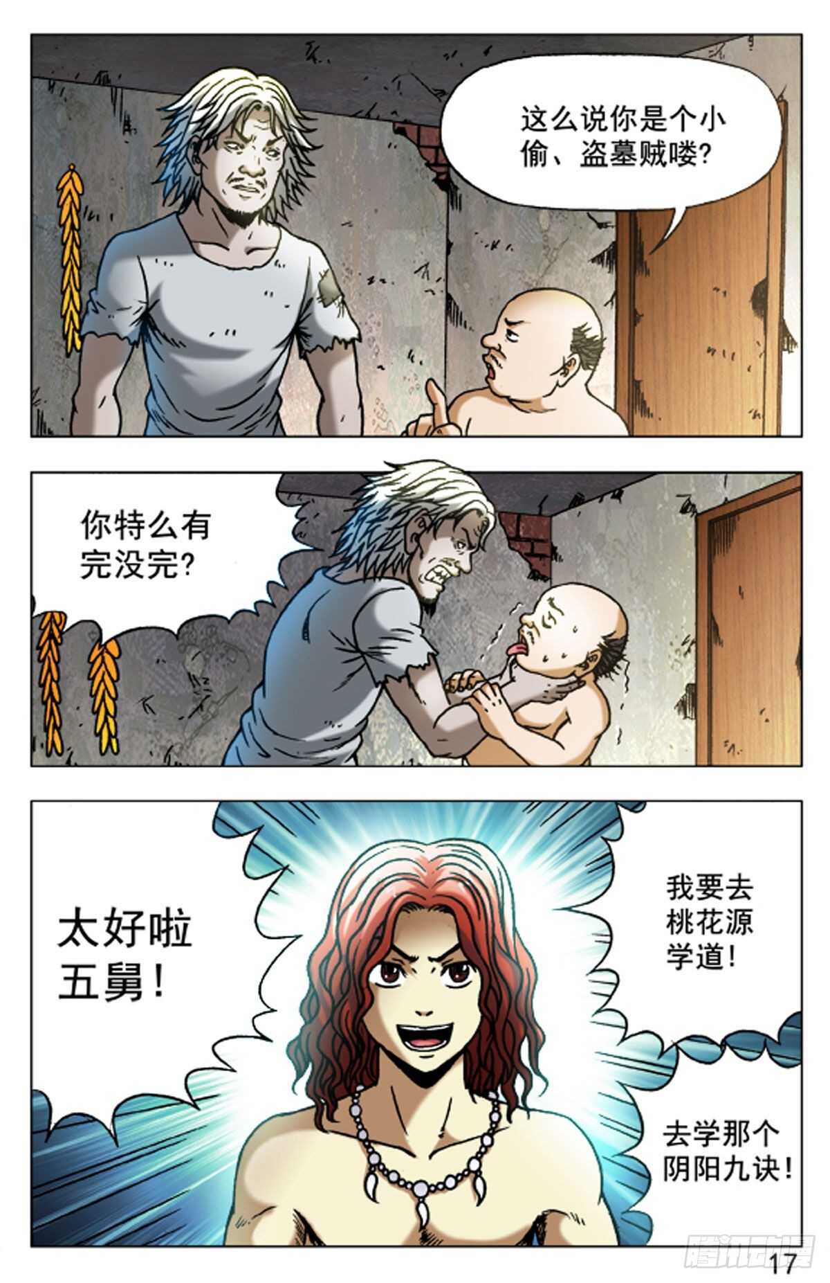 49-第49话