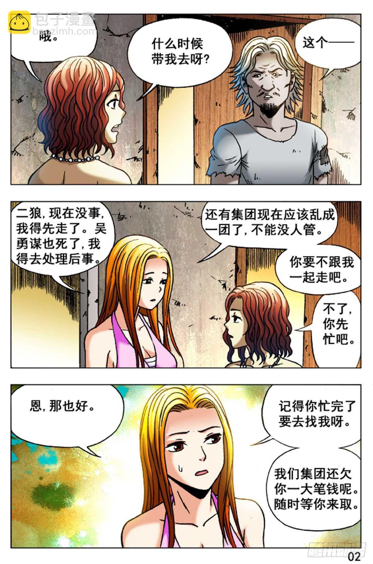 49-第49话