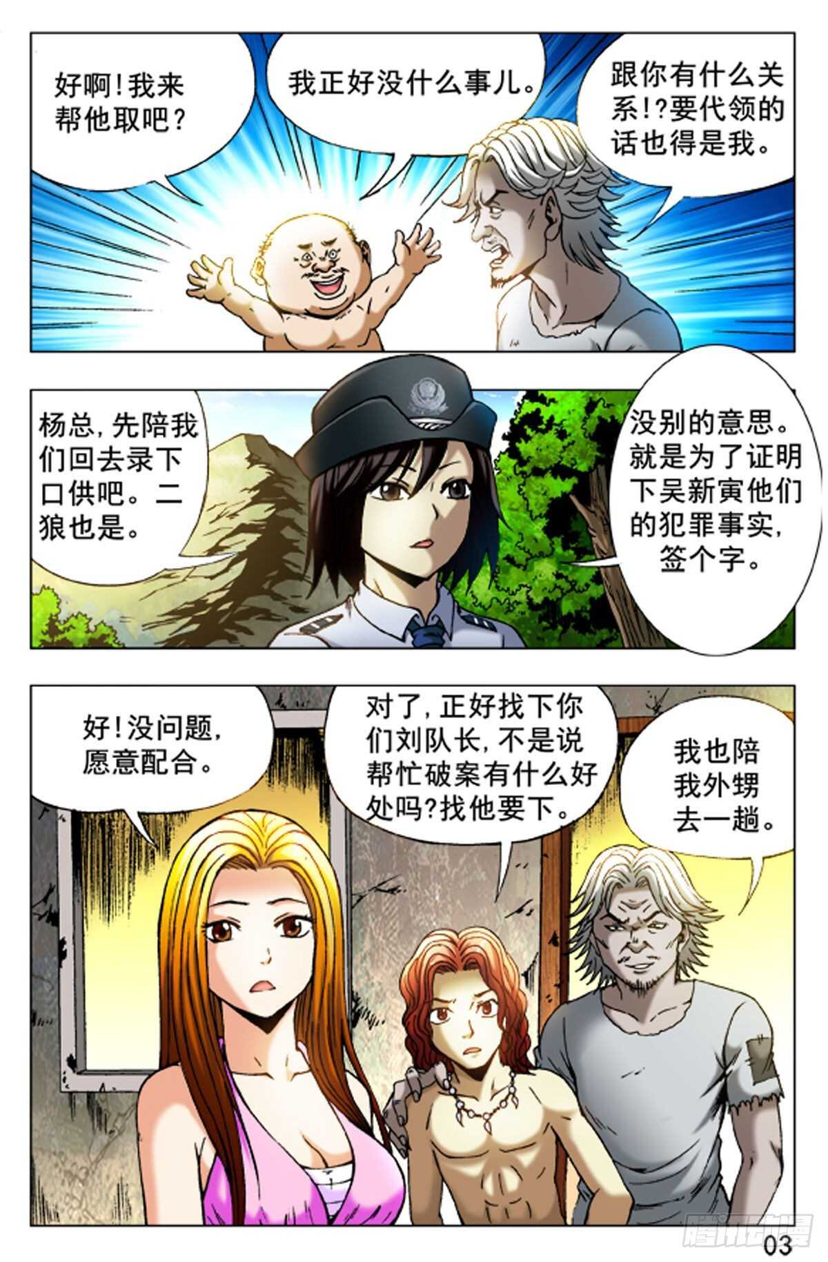49-第49话