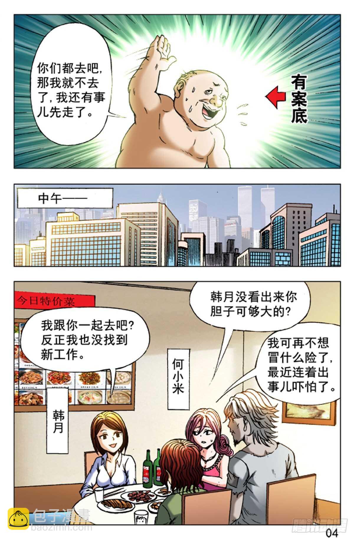 49-第49话