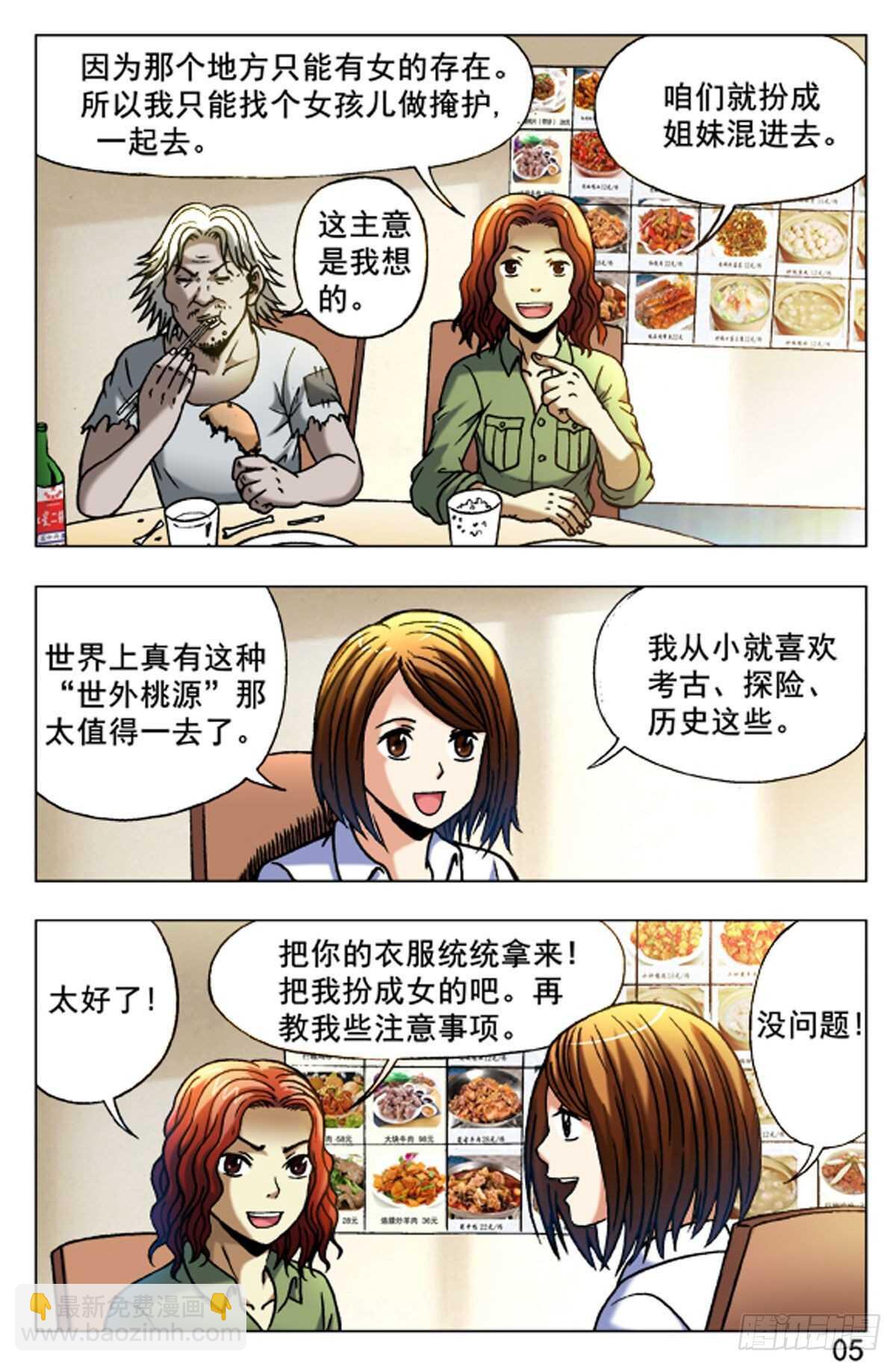 49-第49话