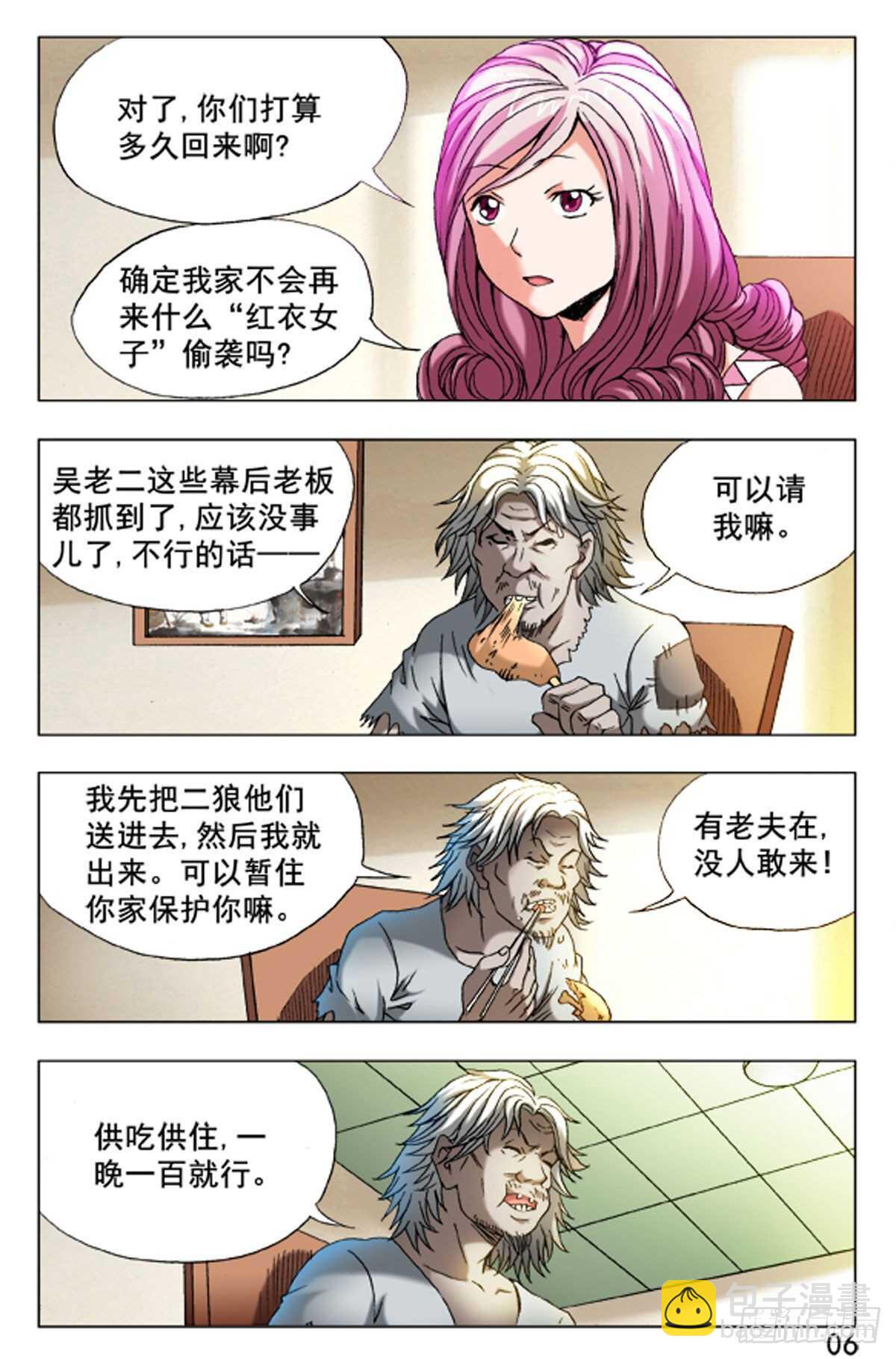 49-第49话