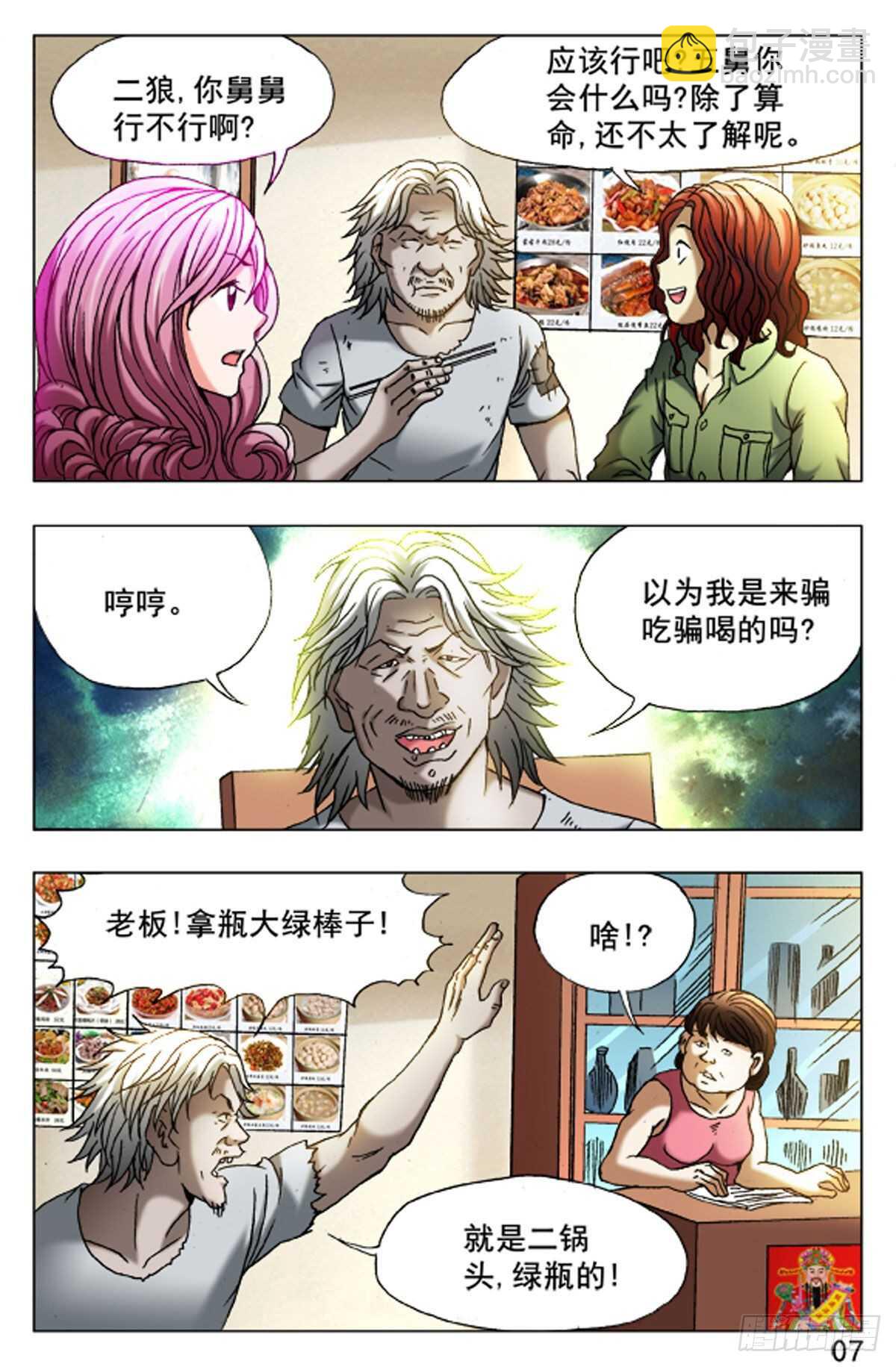 49-第49话
