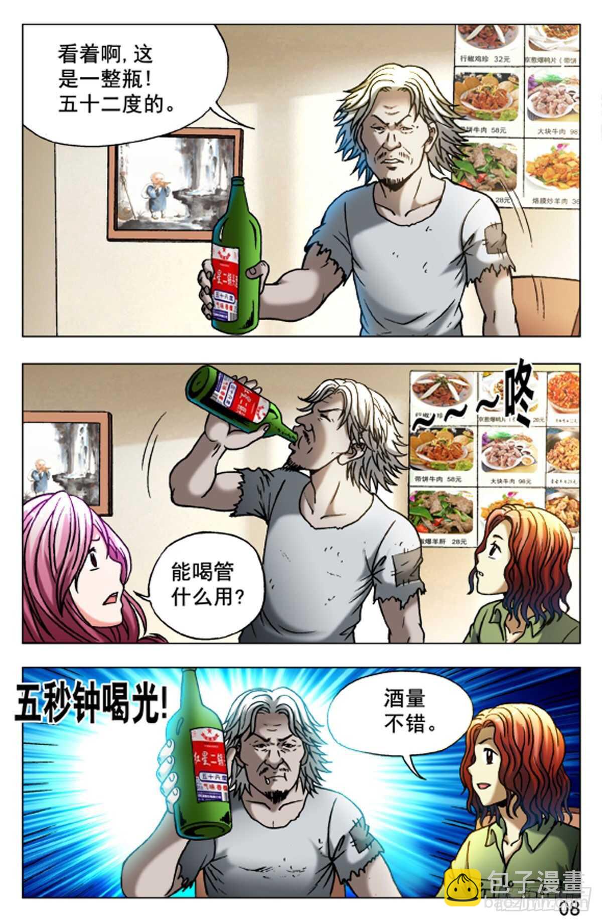 49-第49话