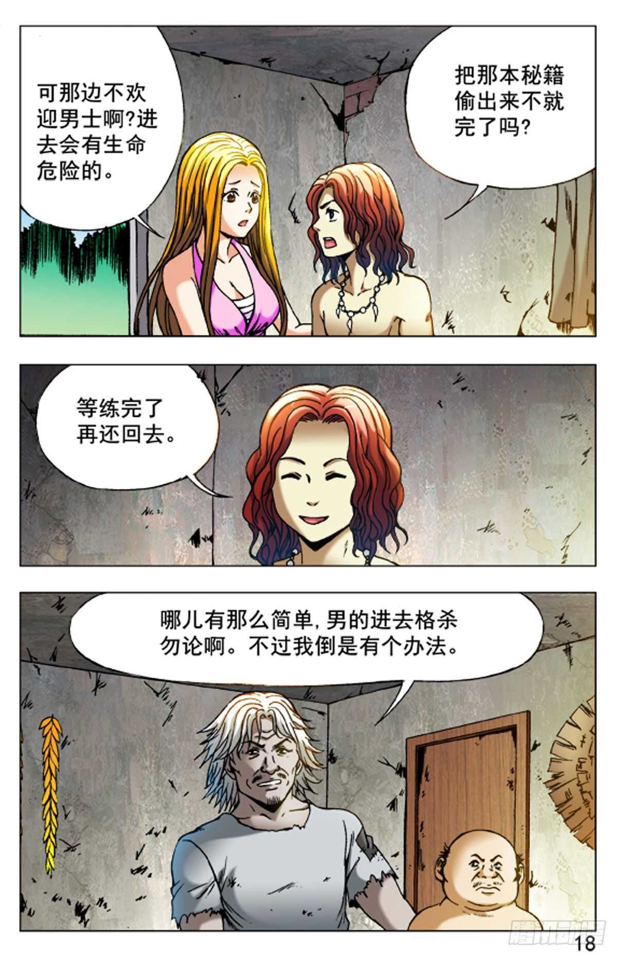 49-第49话