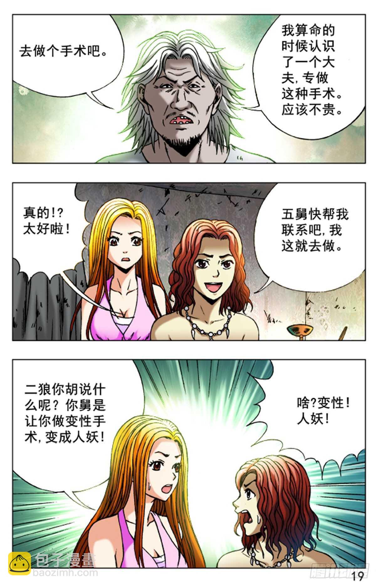 49-第49话