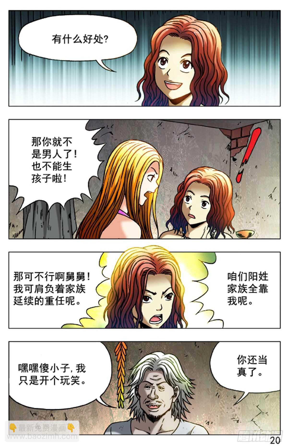 49-第49话
