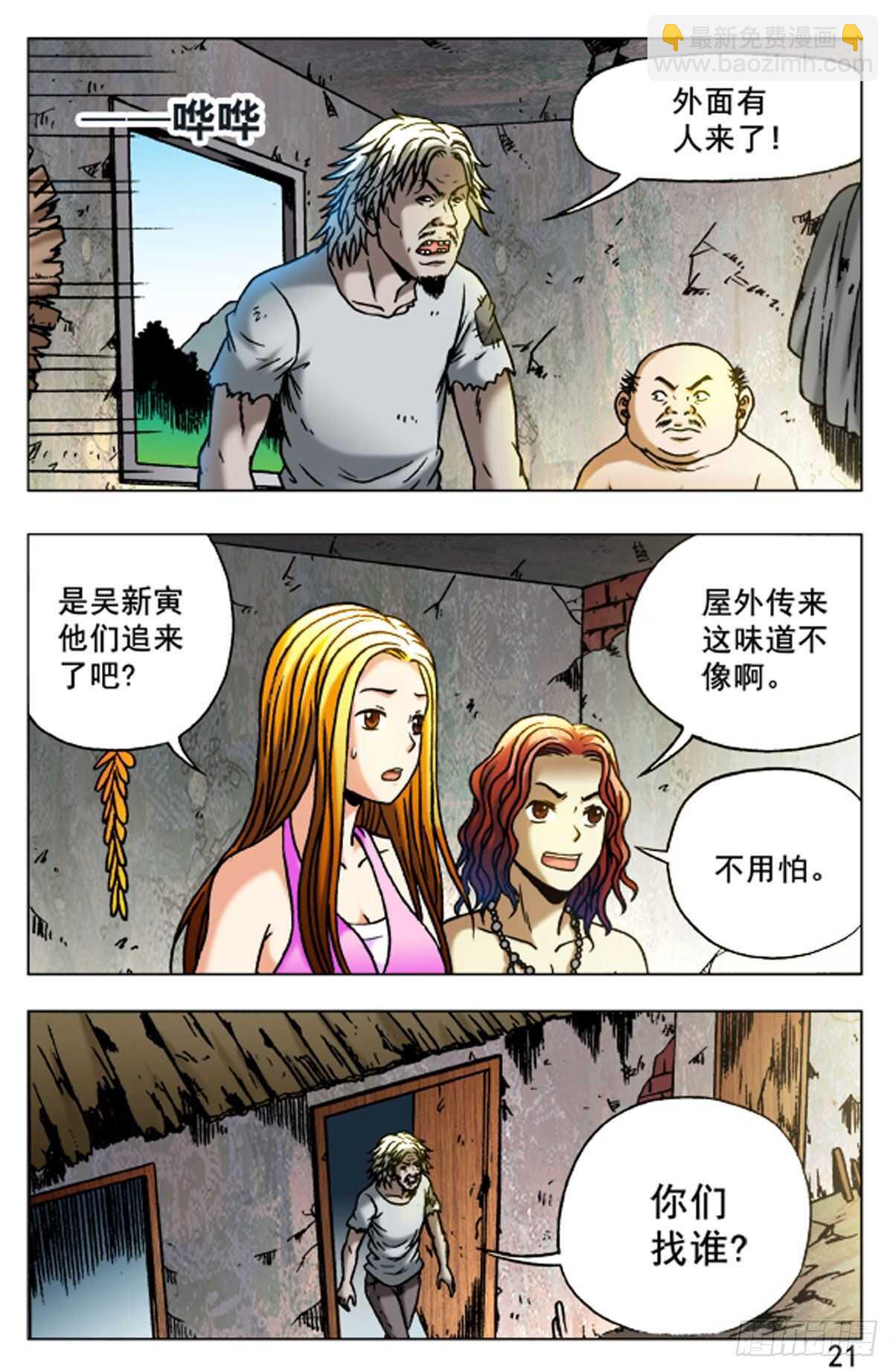 49-第49话