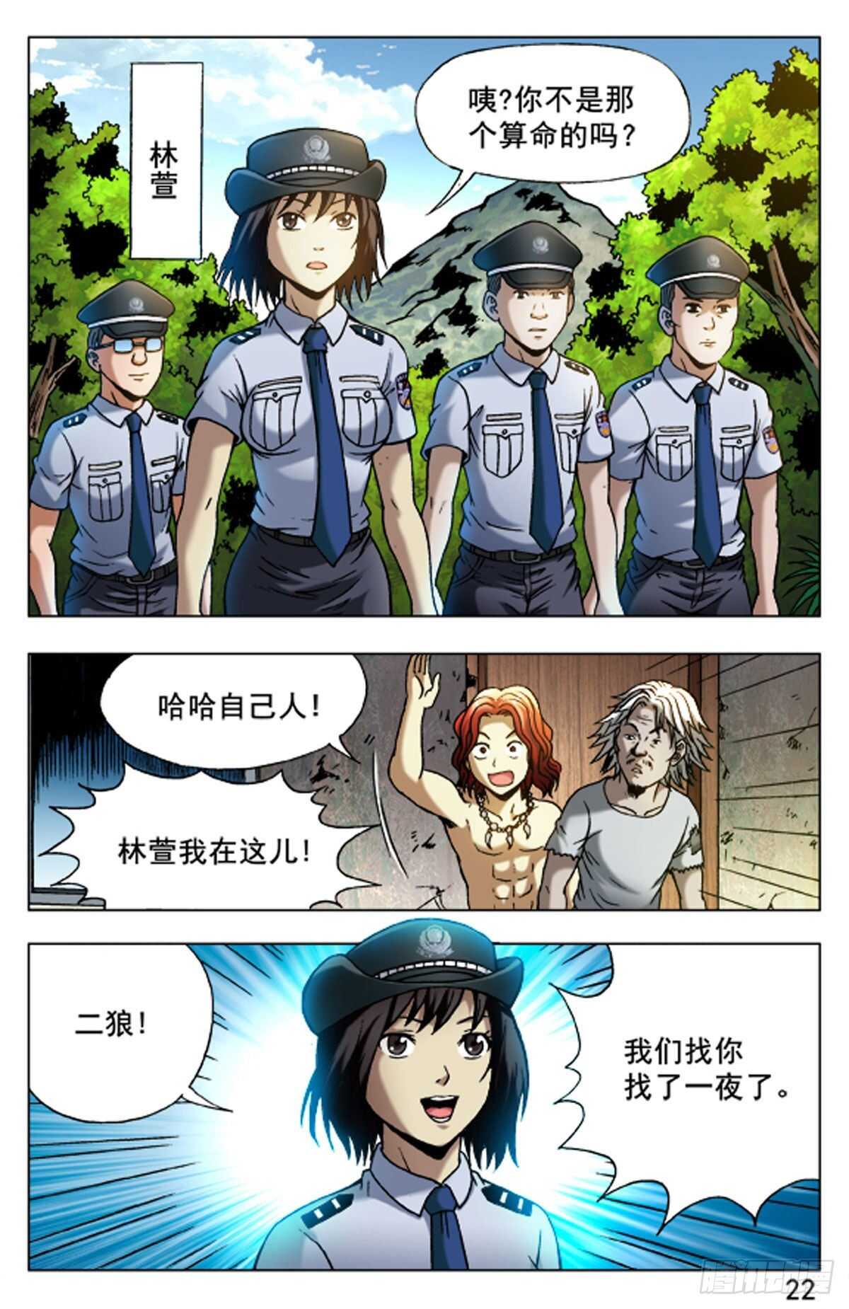 49-第49话