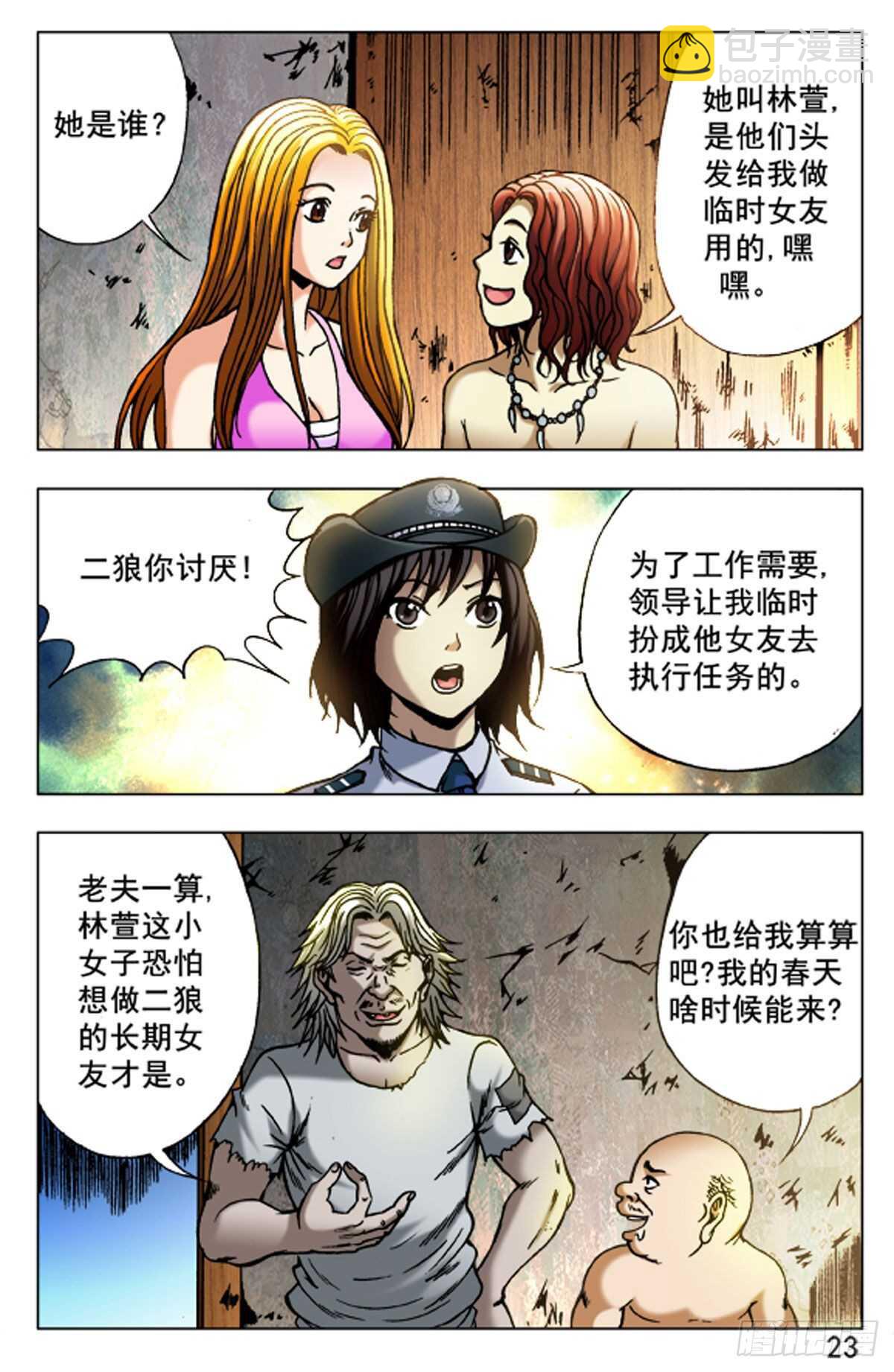 49-第49话