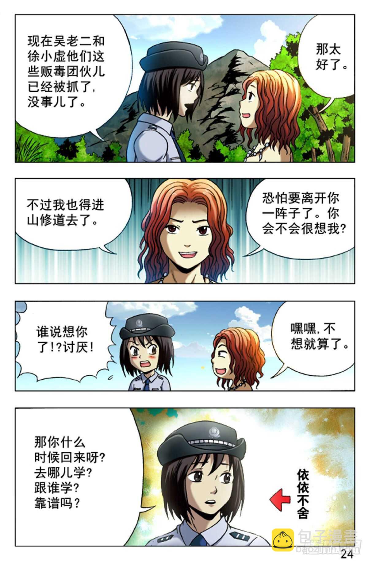 49-第49话