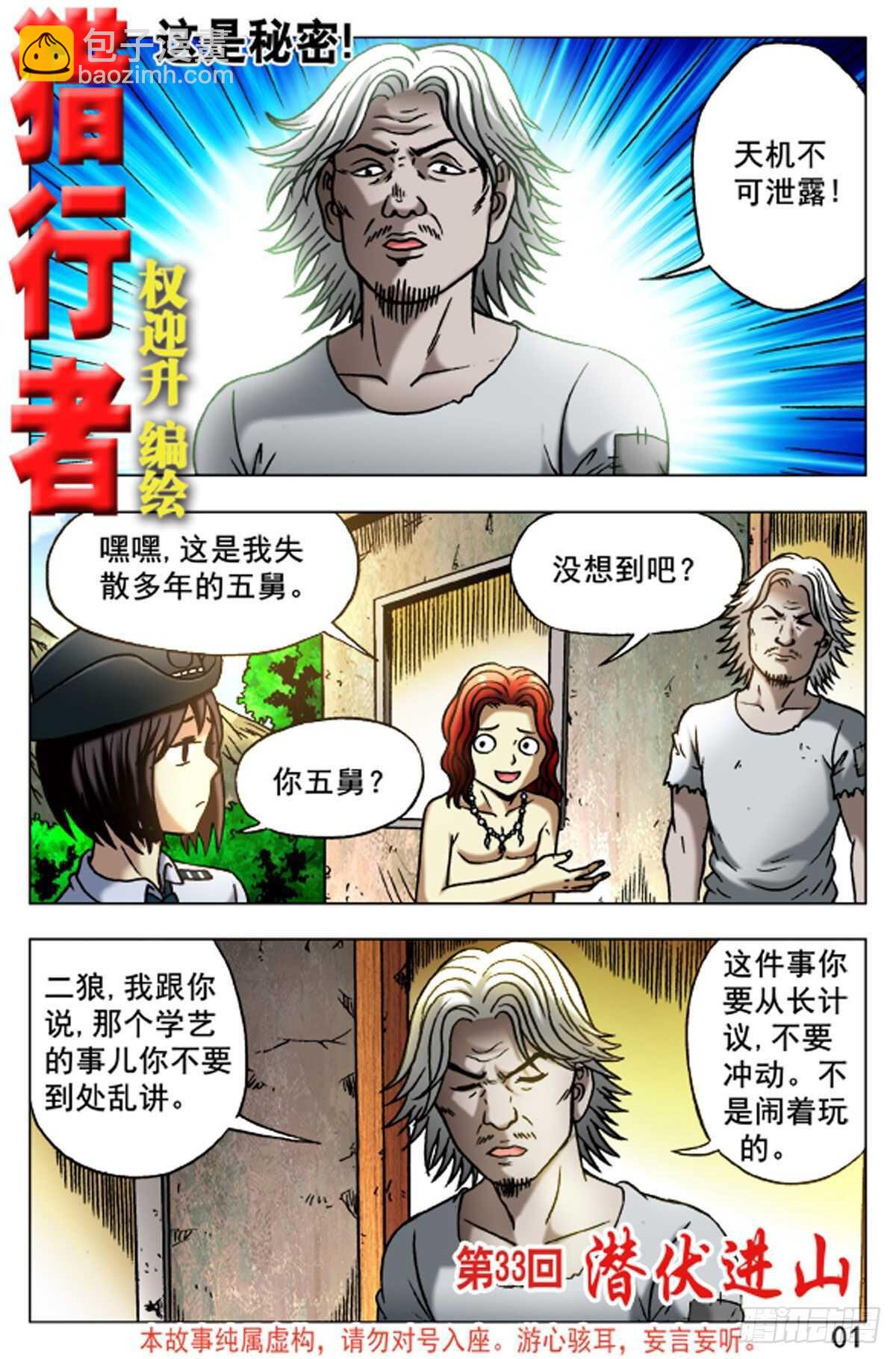 49-第49话