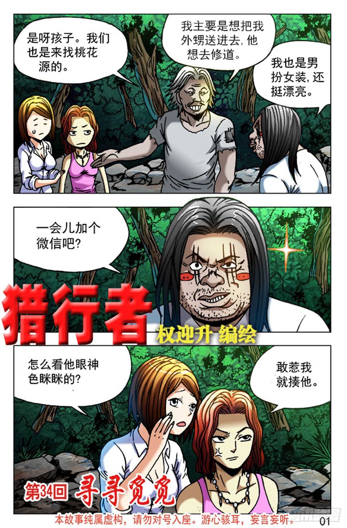 51-第51话