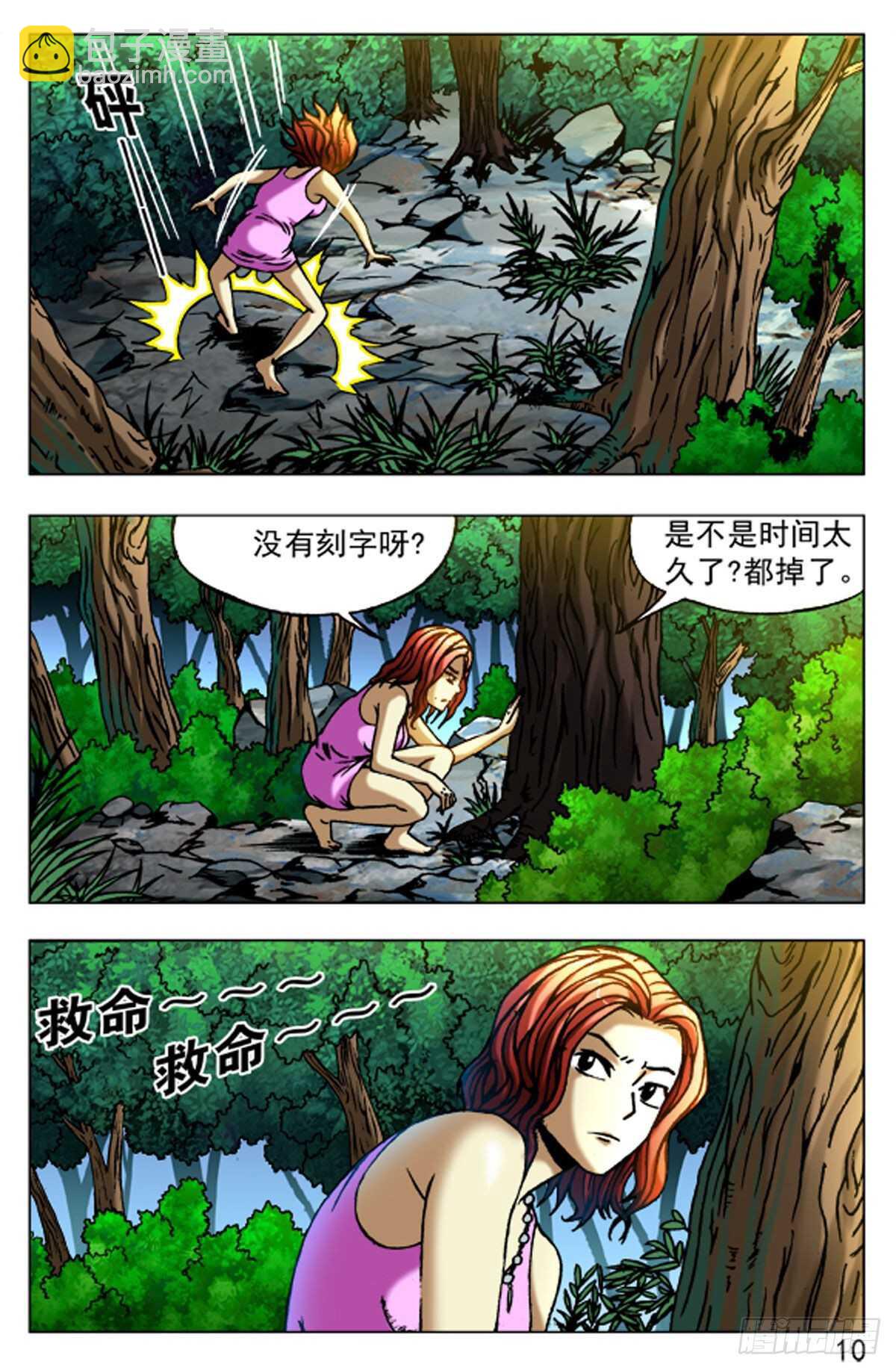 51-第51话
