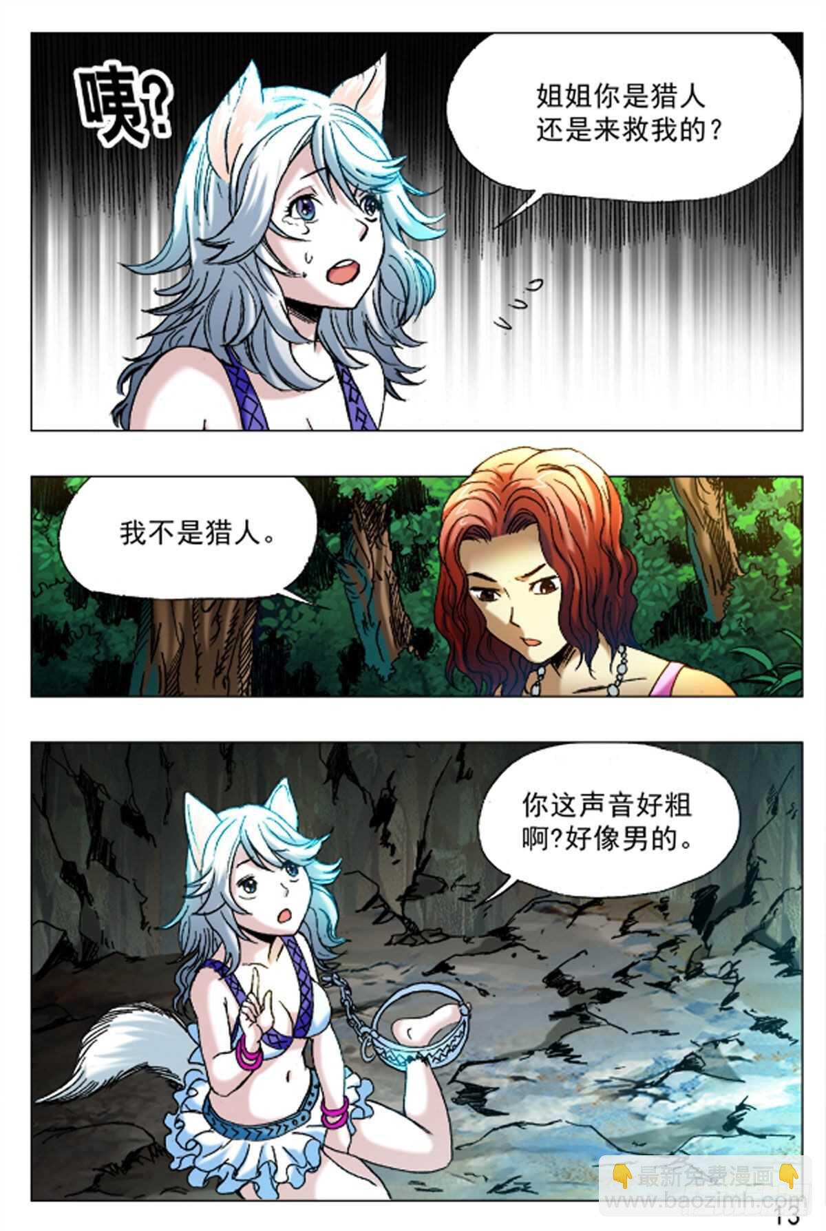 51-第51话