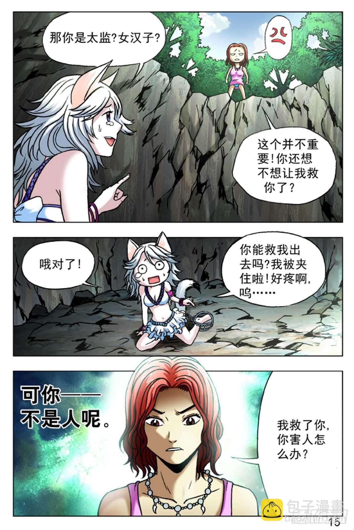 51-第51话