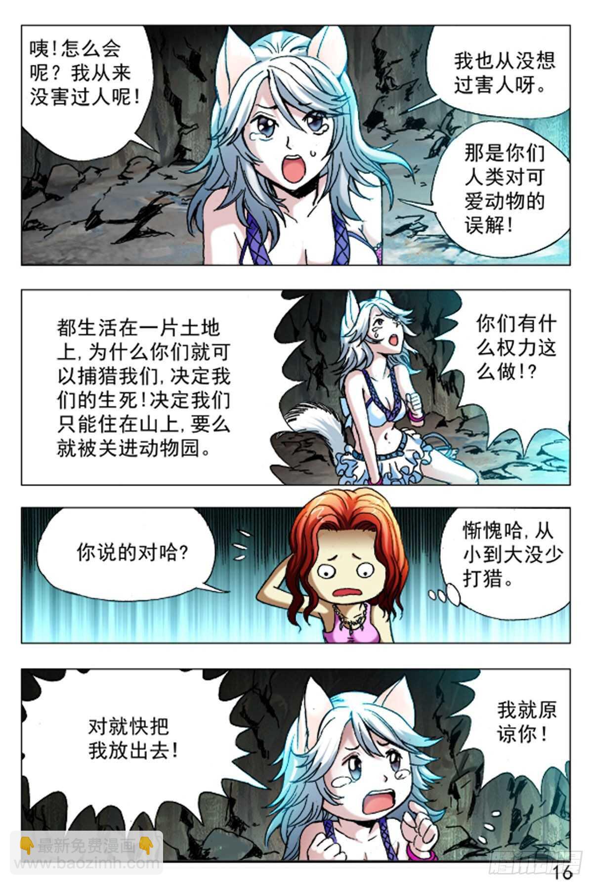 51-第51话